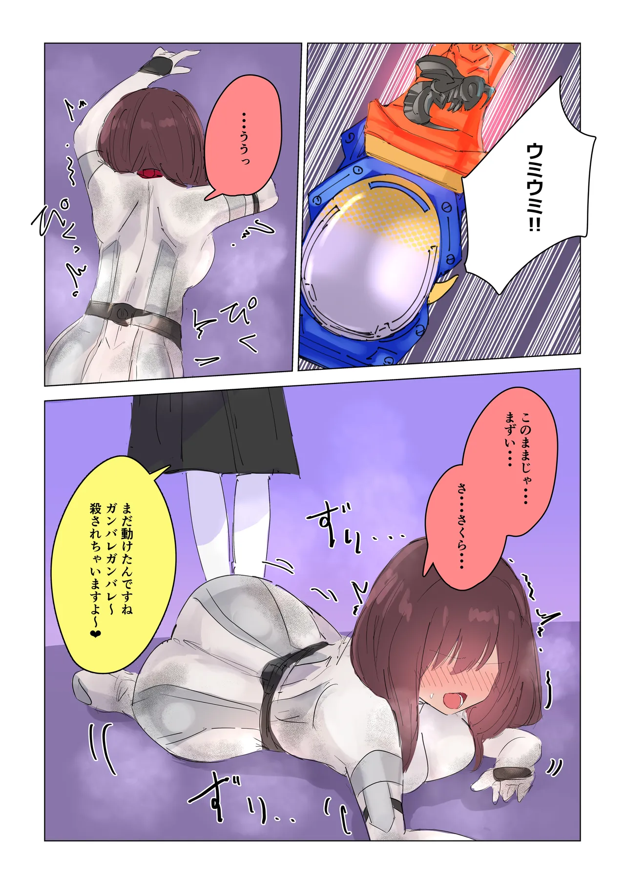 女王蜂の贖罪～変身ヒロイン敗北～ - page48