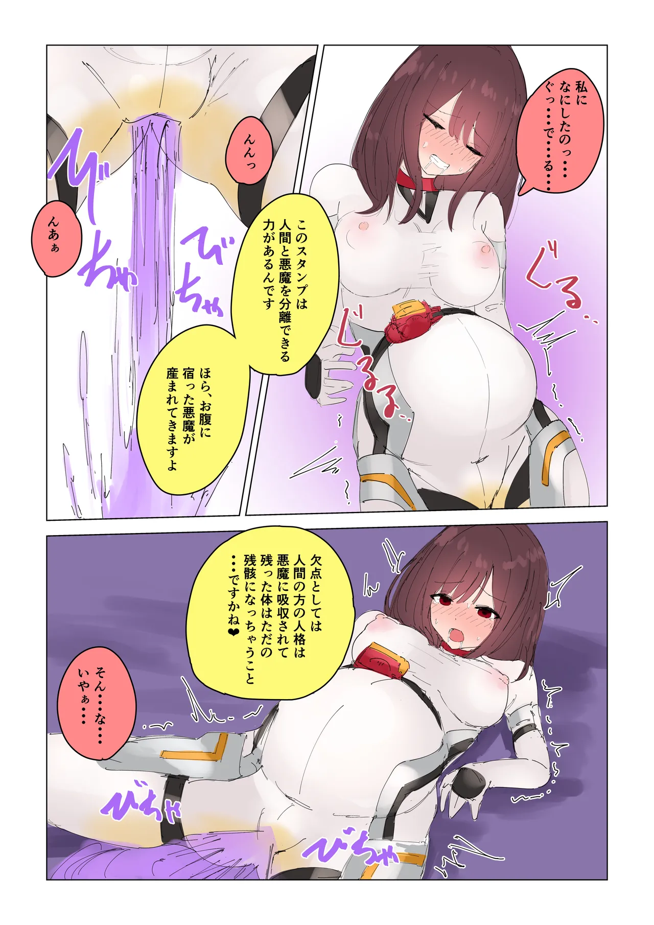 女王蜂の贖罪～変身ヒロイン敗北～ - page50
