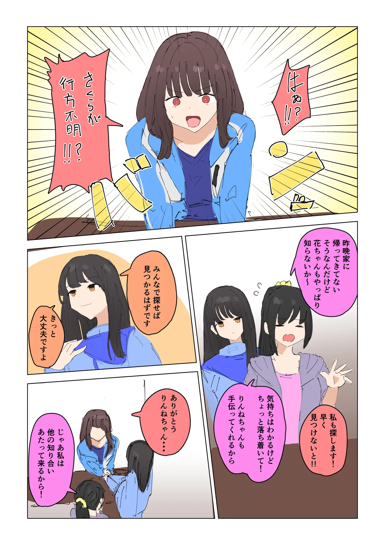 女王蜂の贖罪～変身ヒロイン敗北～ - page8