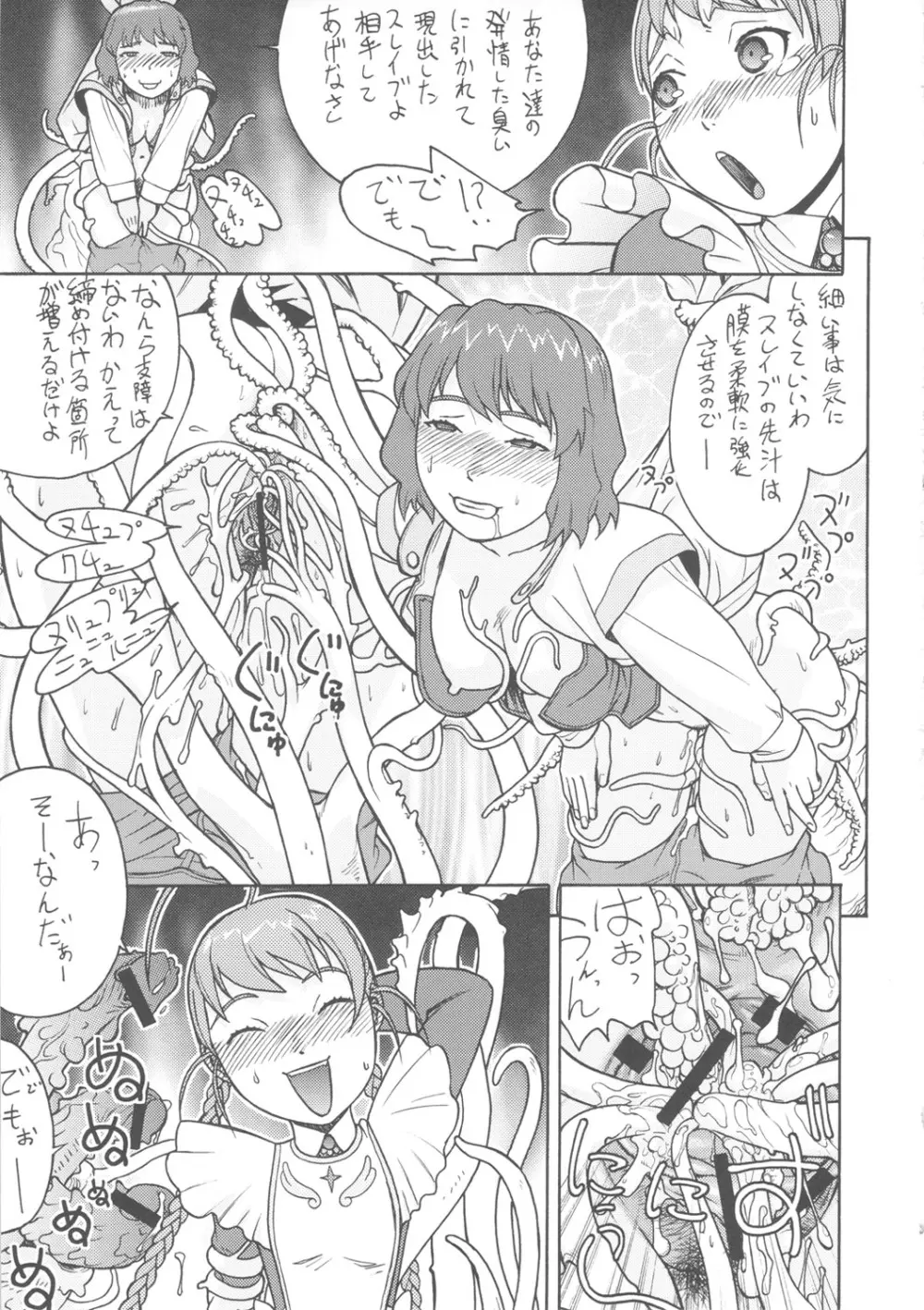 FYM 4Y - page18
