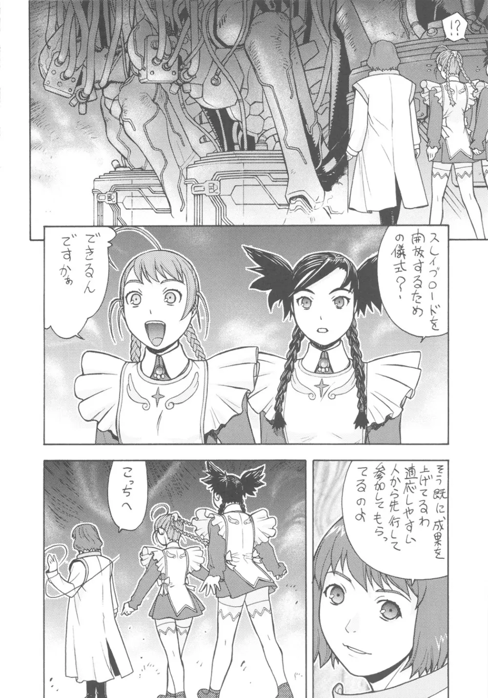 FYM 4Y - page5