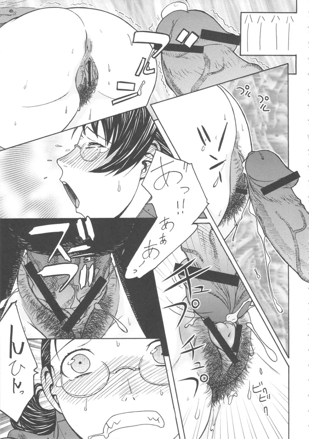 FYM 5Y - page12
