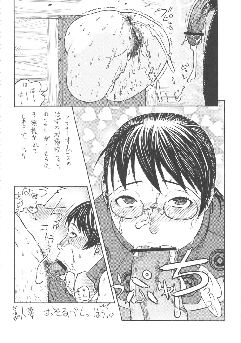 FYM 5Y - page21