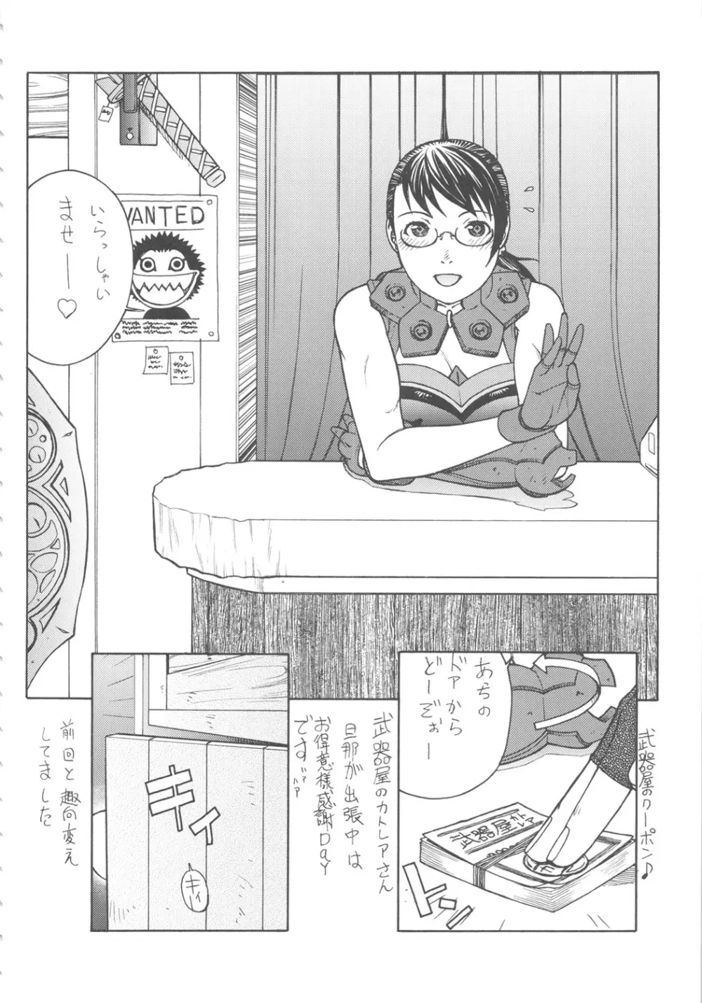 FYM 5Y - page5