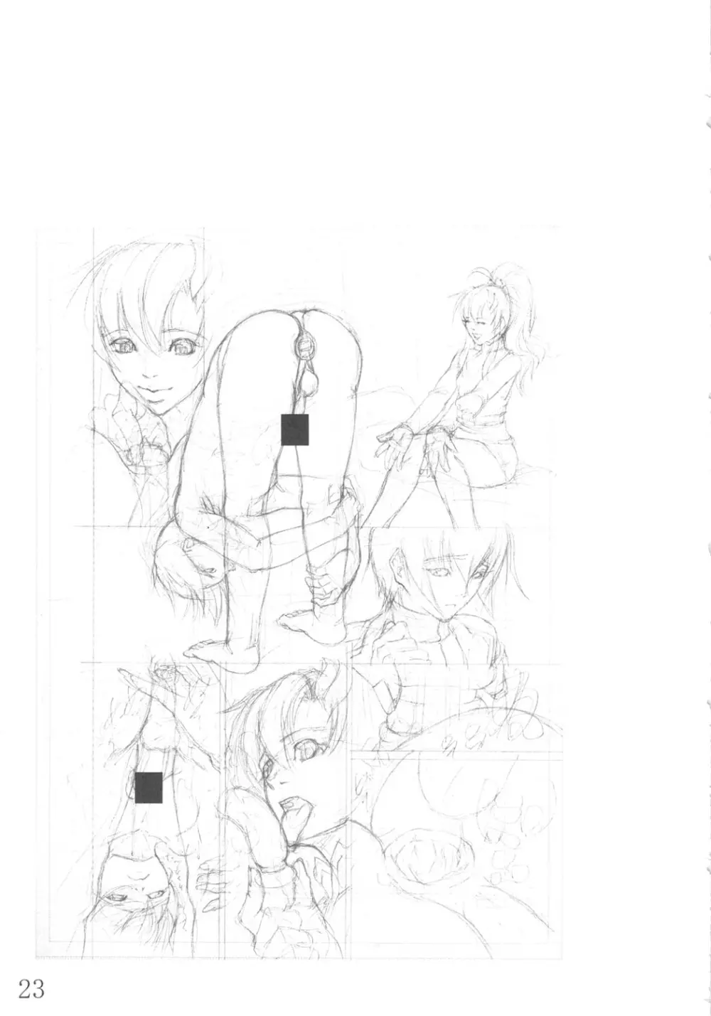 妓楼亭 『を』巻 - page22
