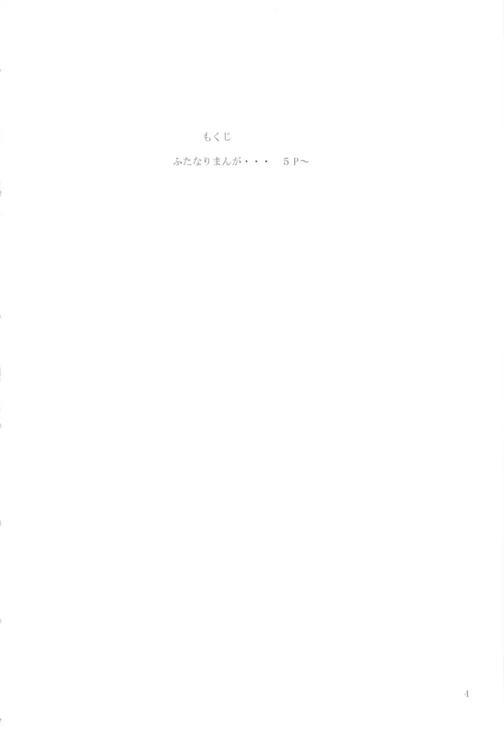 妓楼亭 『を』巻 - page3