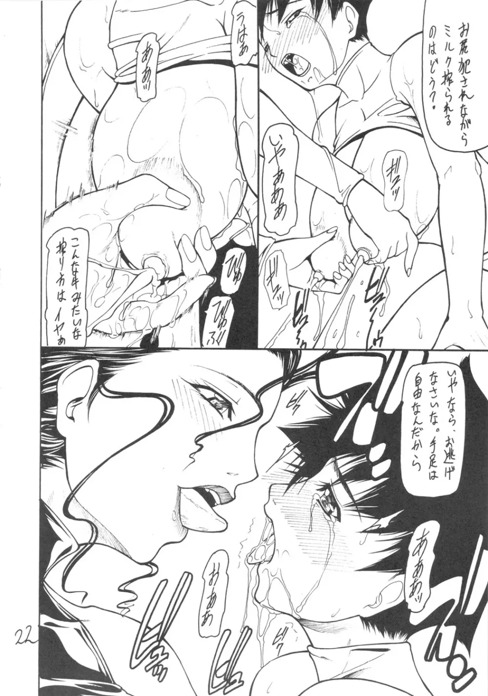 妓楼亭『ほ』の巻 - page19