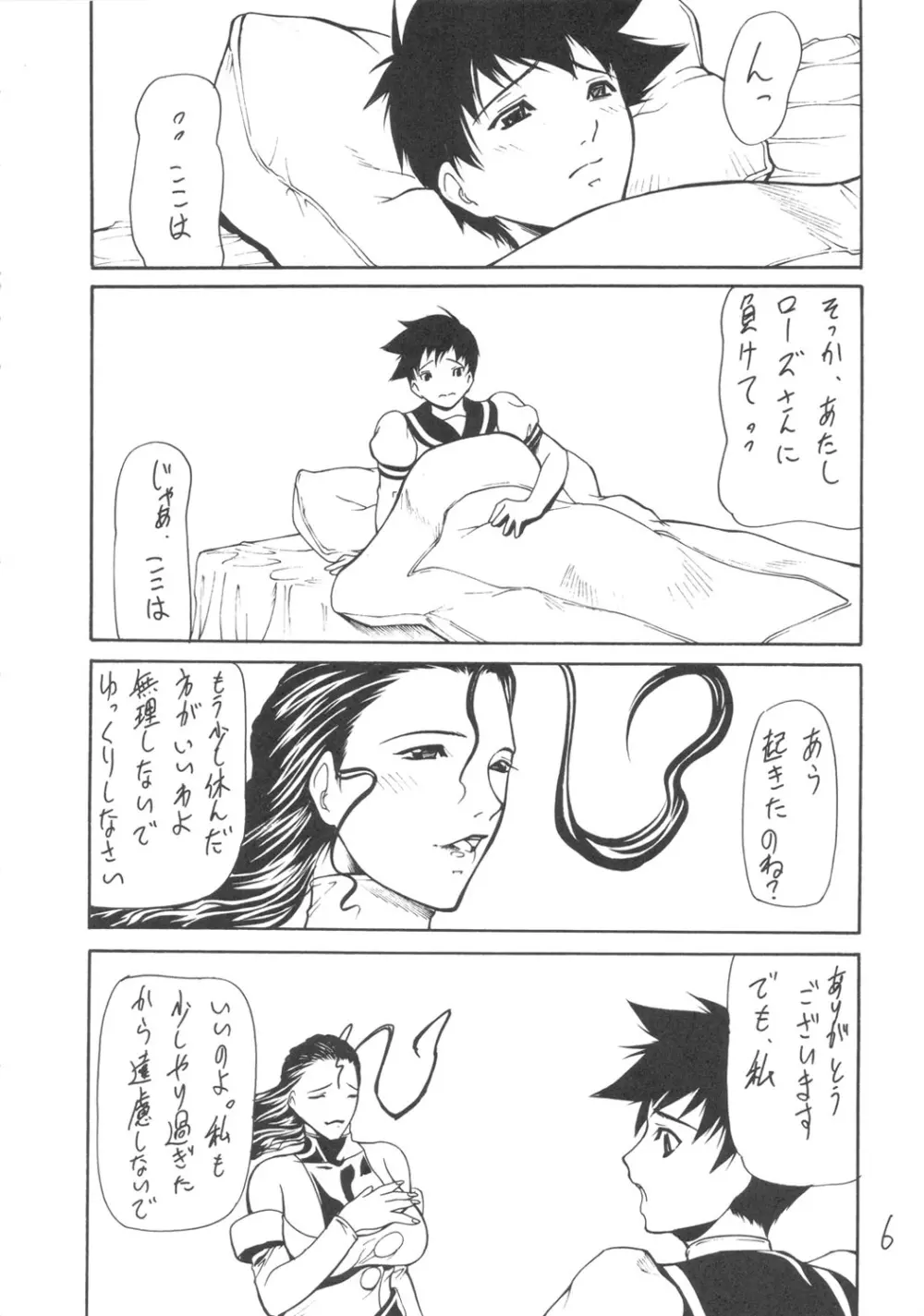 妓楼亭『ほ』の巻 - page4