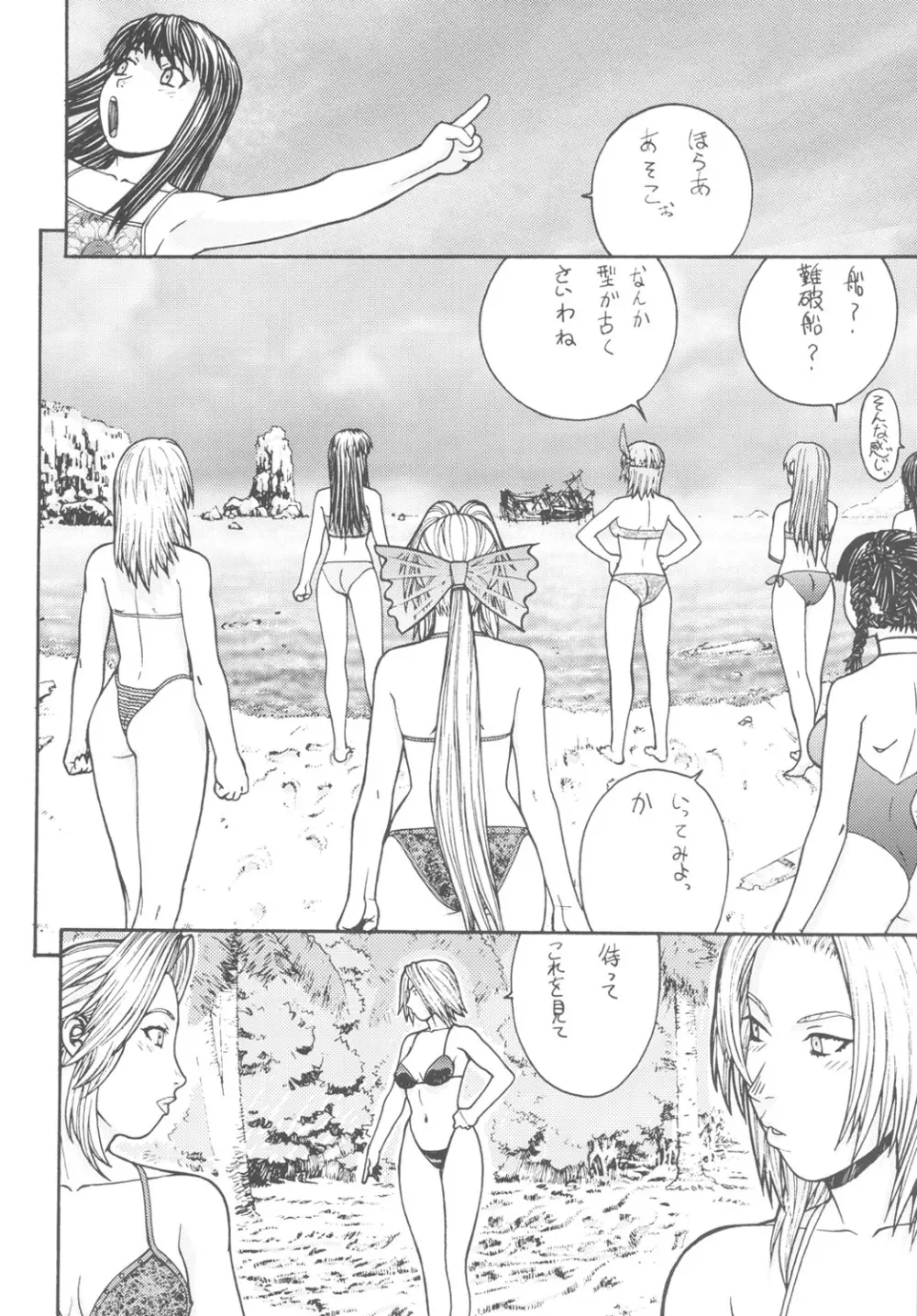 FYC R11Y - page21