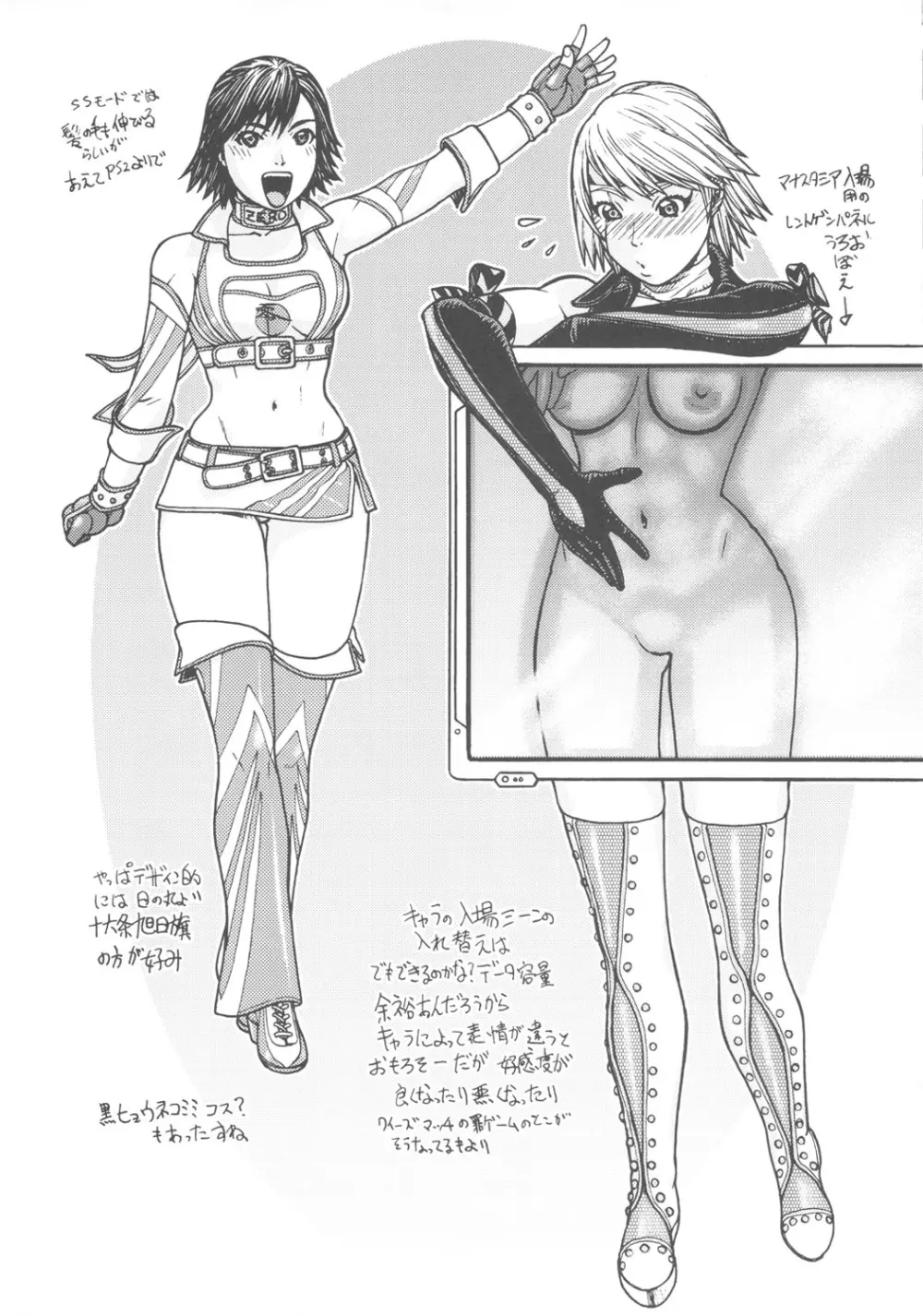 FYC R11Y - page60