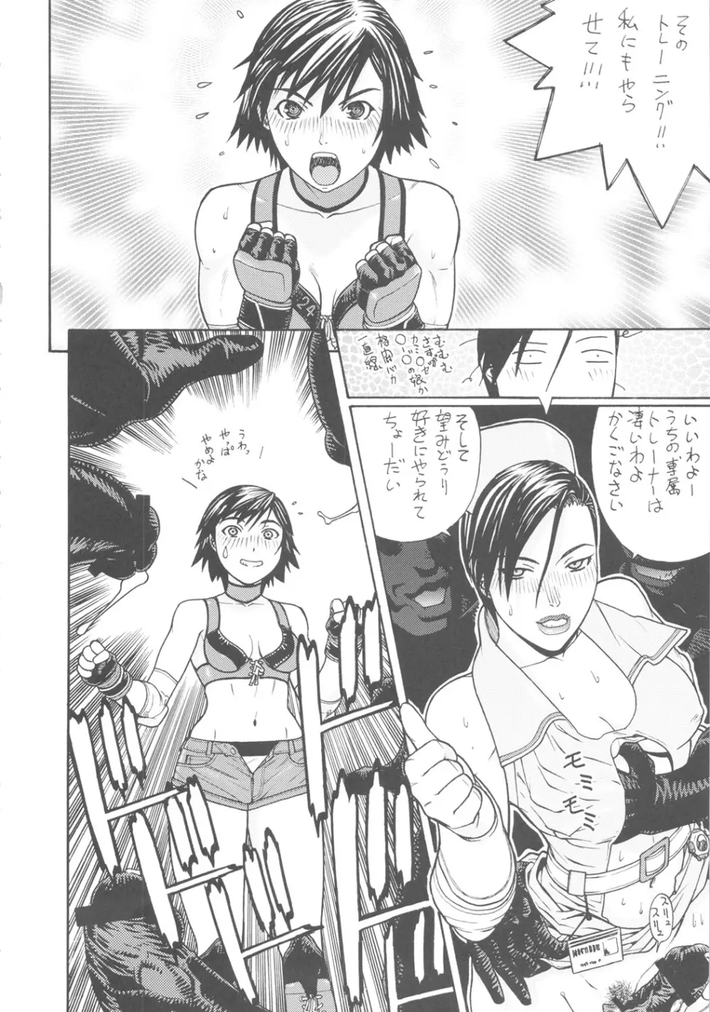 FYC R10Y - page15