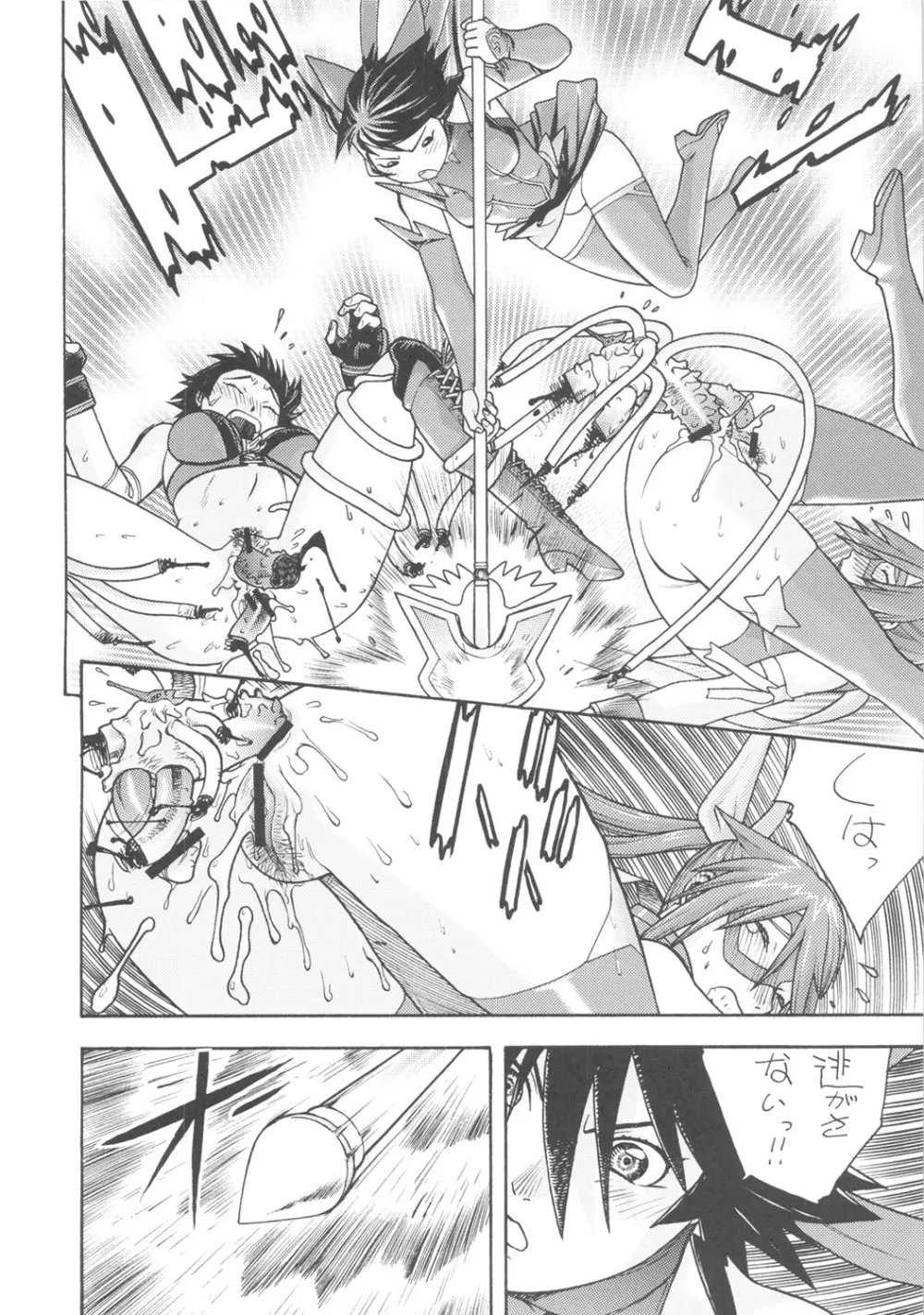 FYC R10Y - page47