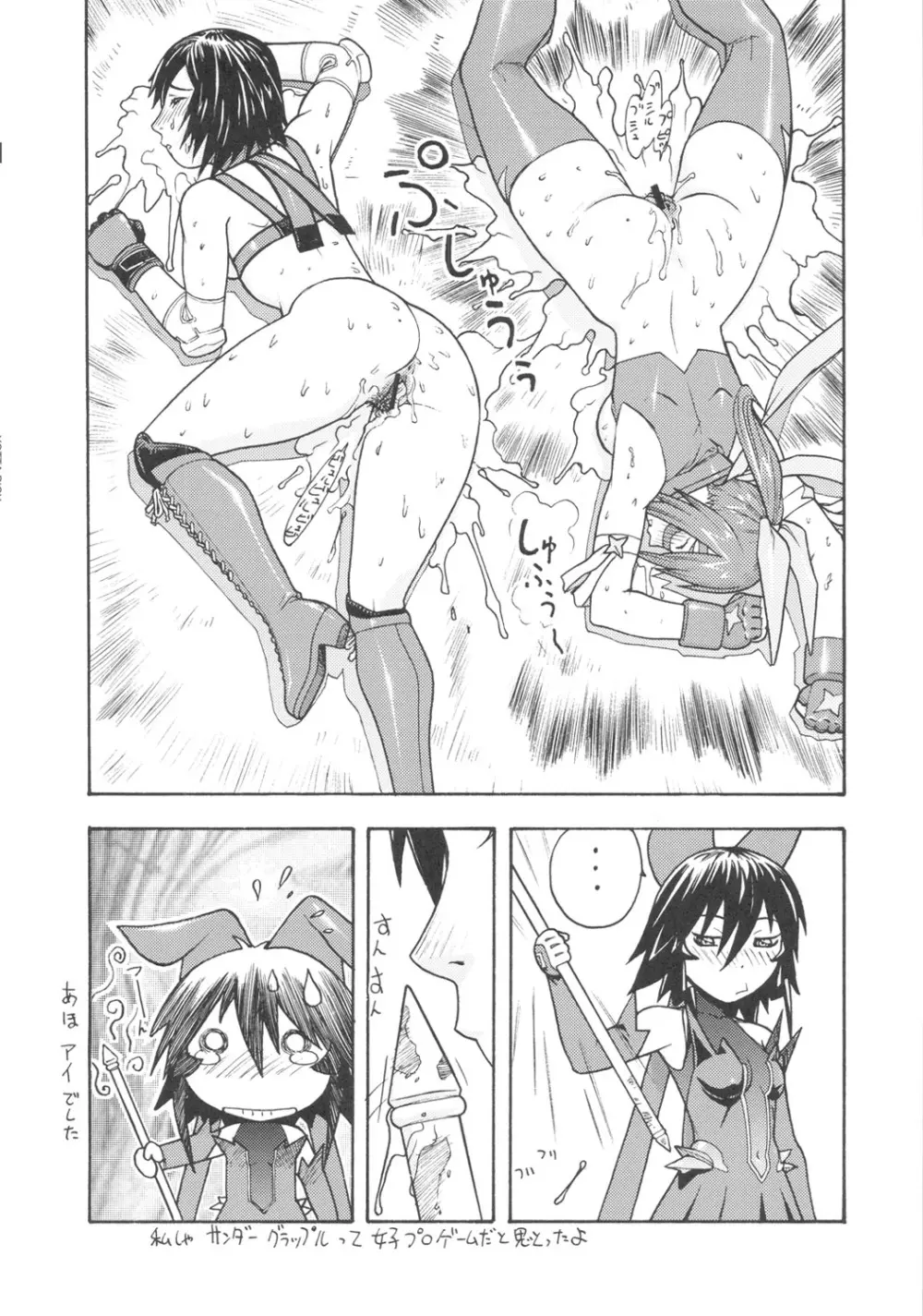 FYC R10Y - page49