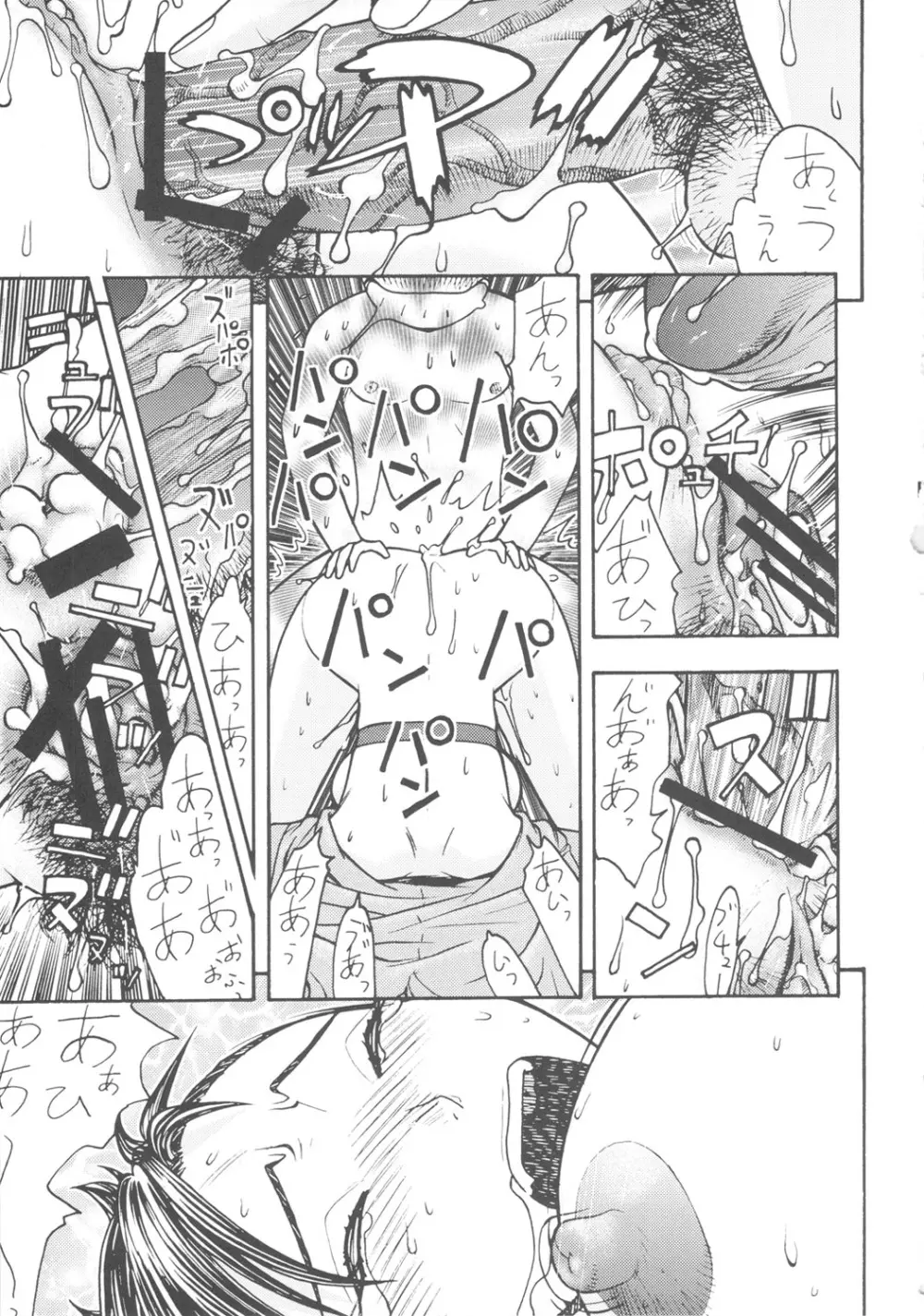 FYC R9Y - page18