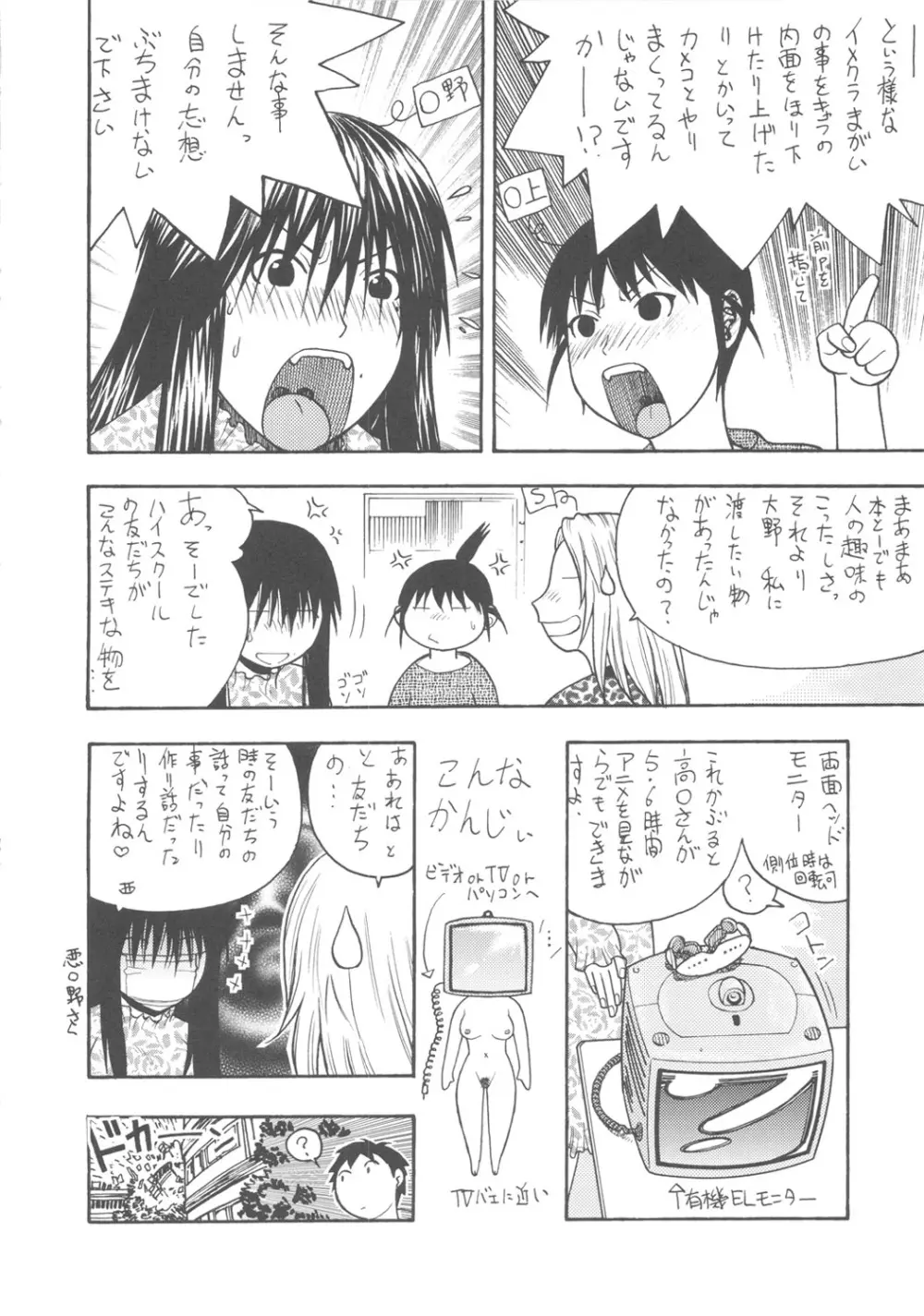 FYC R9Y - page39