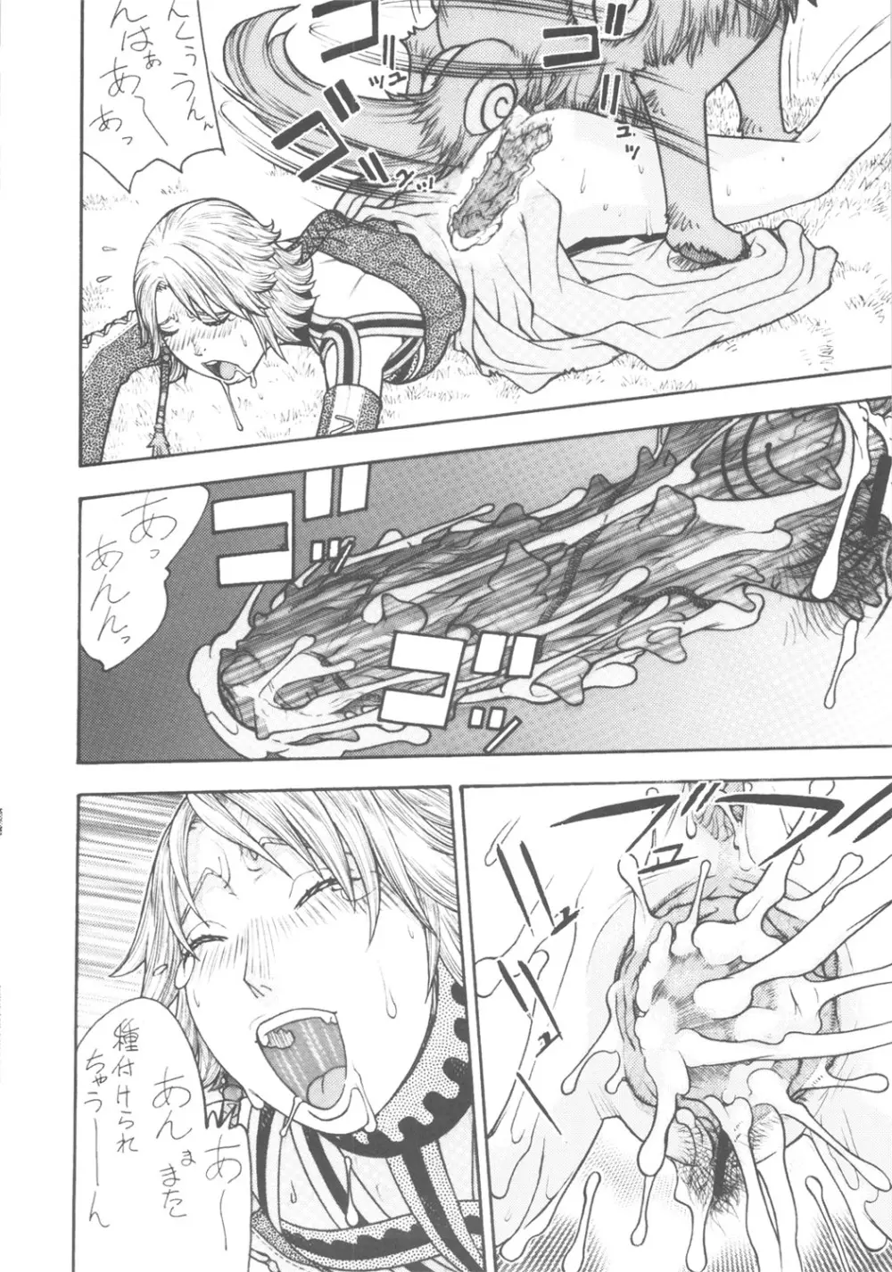 FYC R9Y - page43