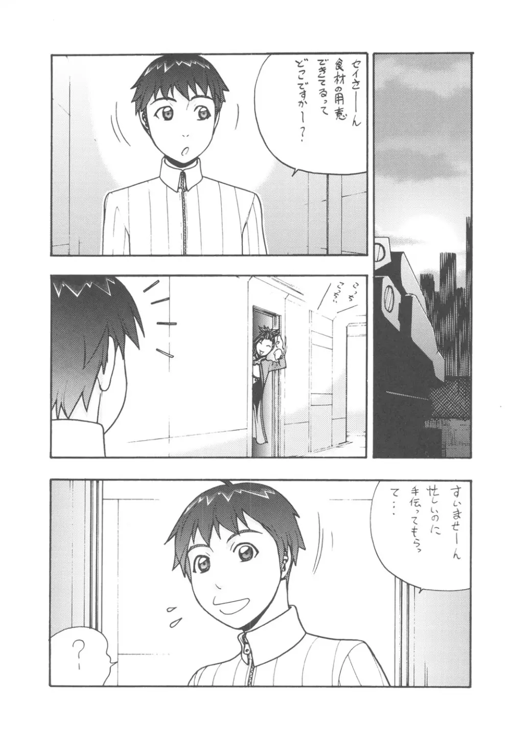 FYC R9Y - page5