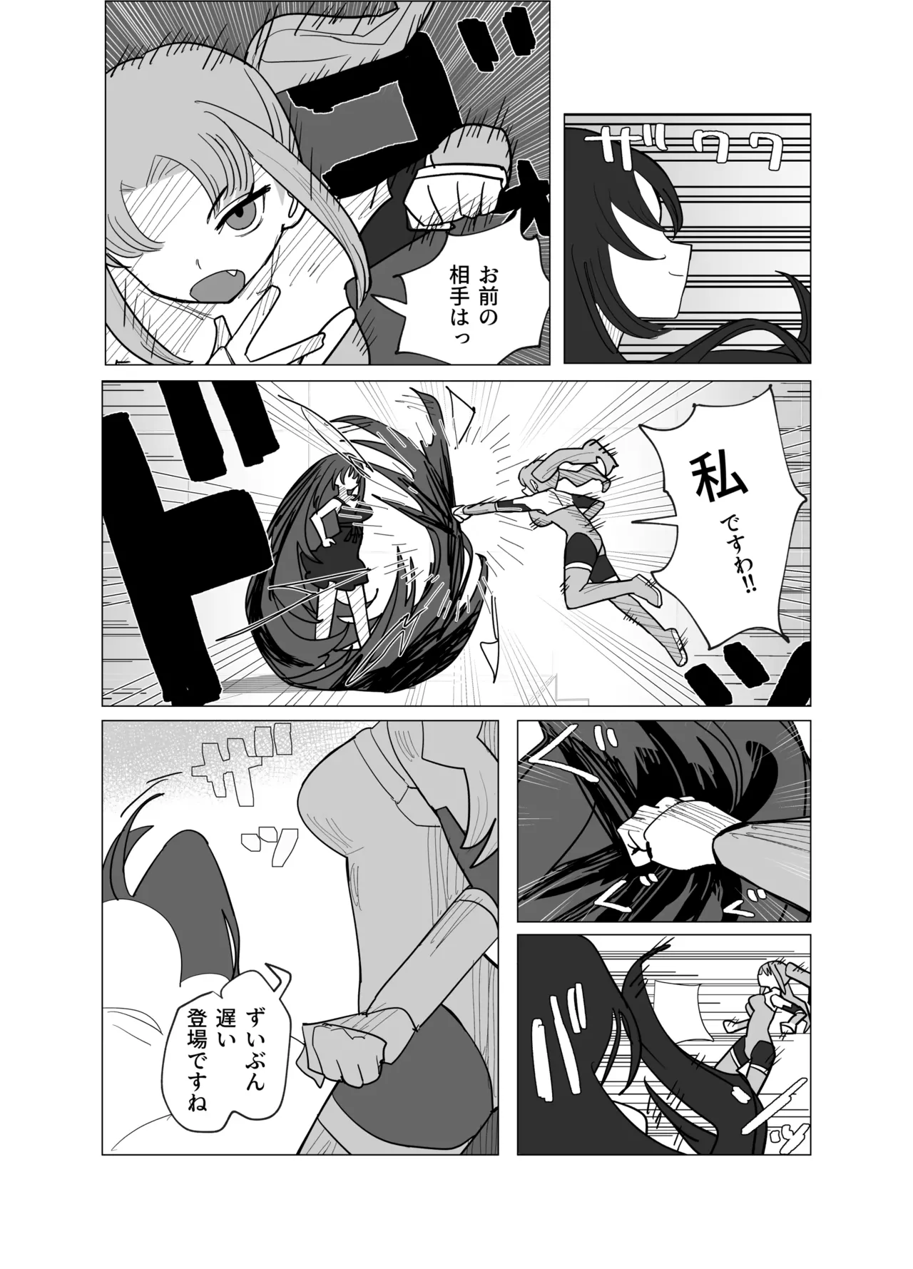 魔法少女と退魔機関員が魔眼でエロ石像に成り果てる - page10