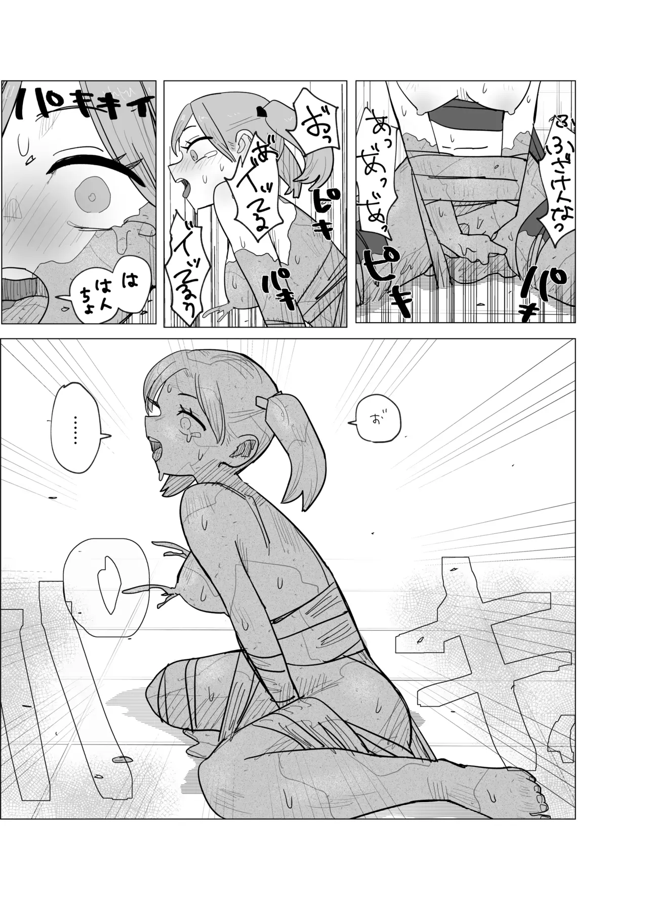 魔法少女と退魔機関員が魔眼でエロ石像に成り果てる - page14