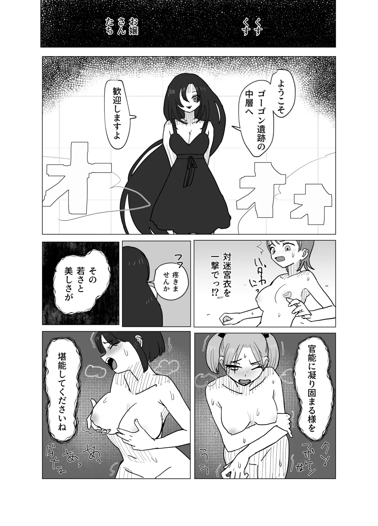 魔法少女と退魔機関員が魔眼でエロ石像に成り果てる - page6