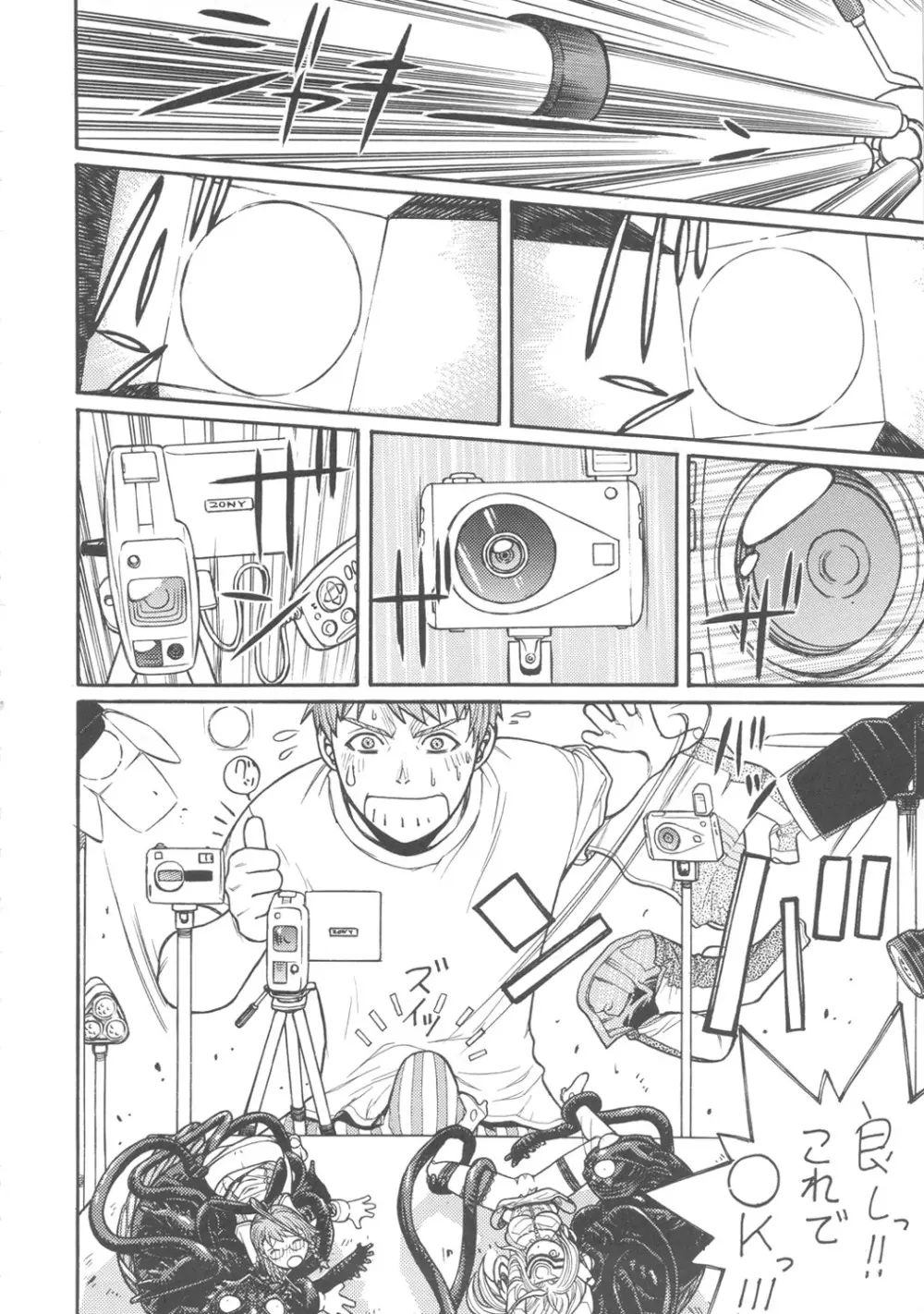 FGC Round8 - page13