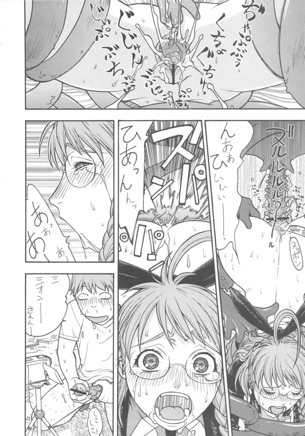 FGC Round8 - page21