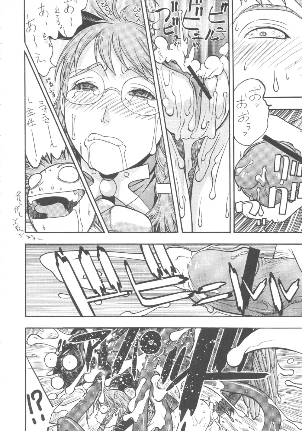 FGC Round8 - page23