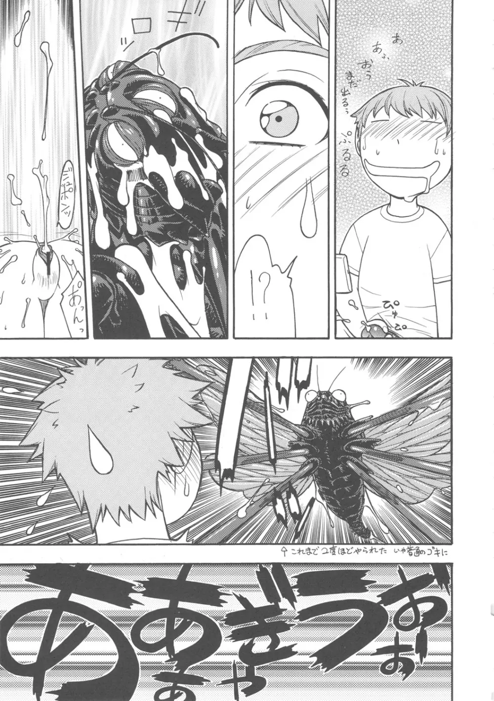FGC Round8 - page24