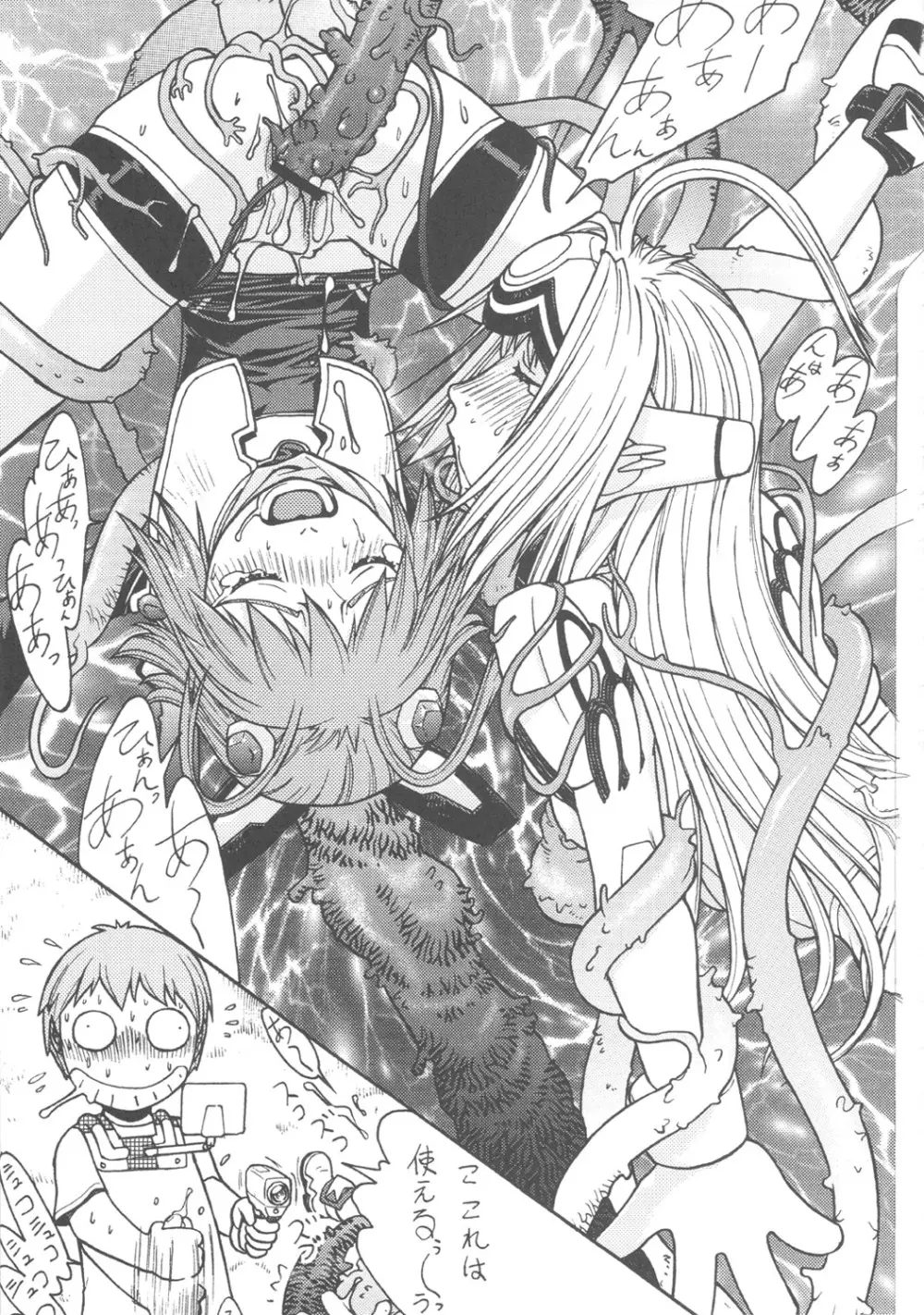 FGC Round8 - page36