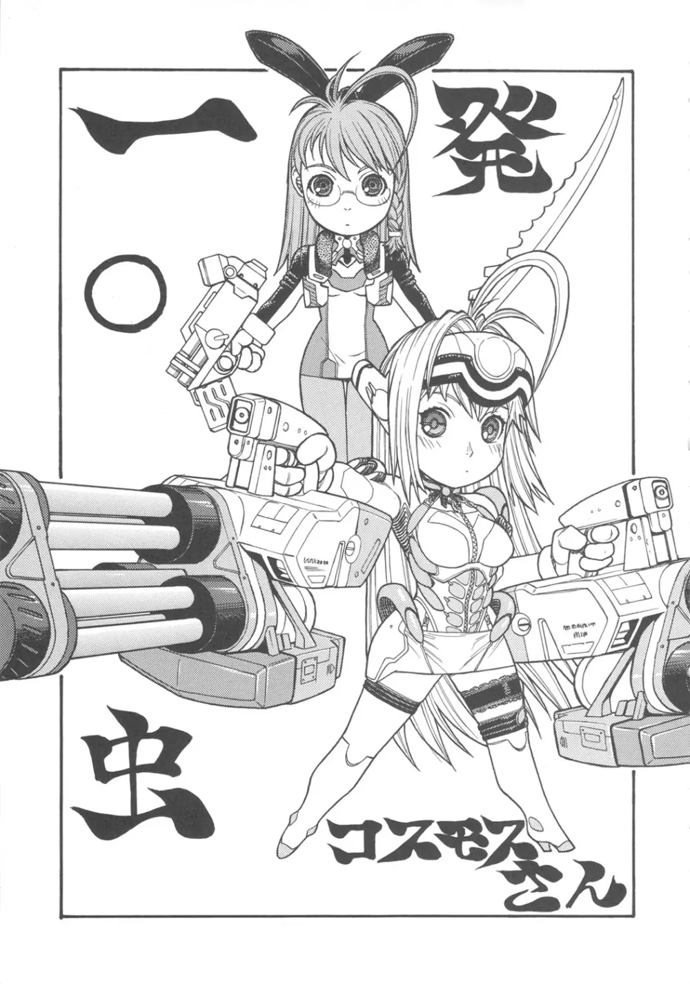 FGC Round8 - page4