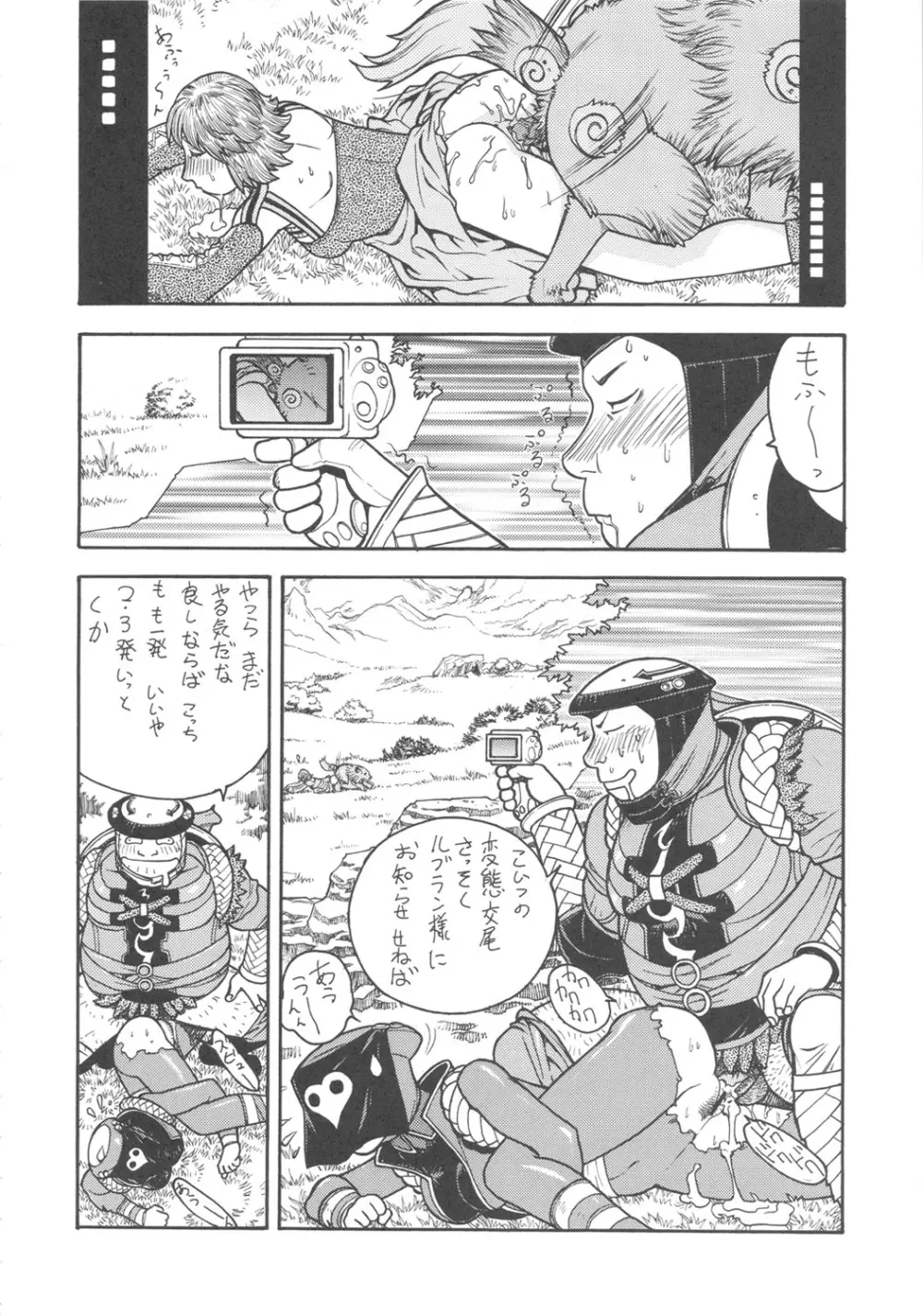 FGC Round8 - page59