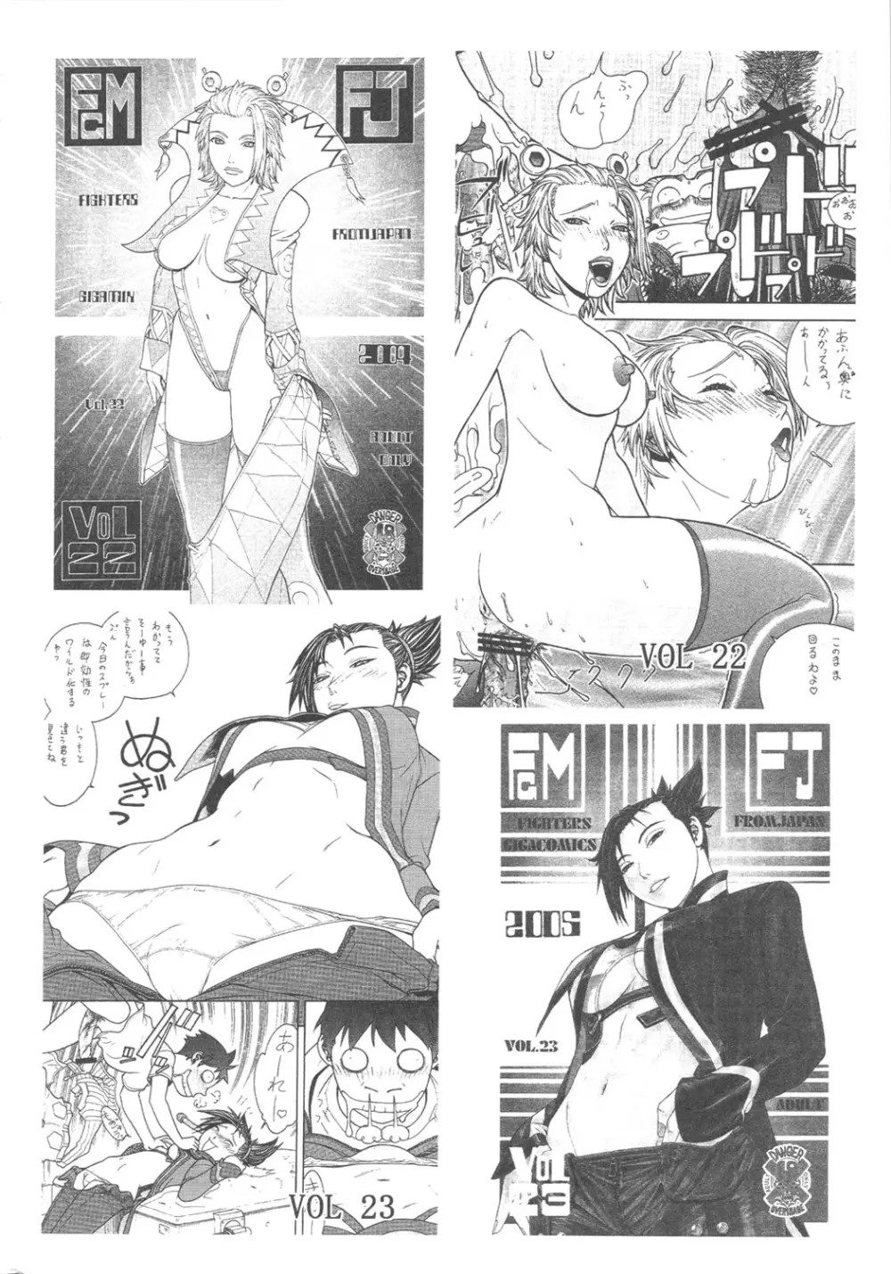 FGC Round8 - page63