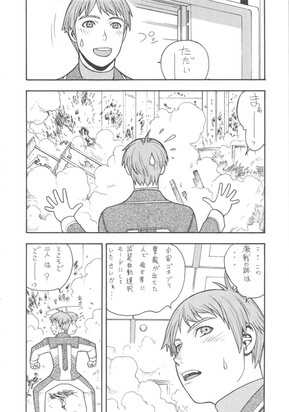 FGC Round8 - page9