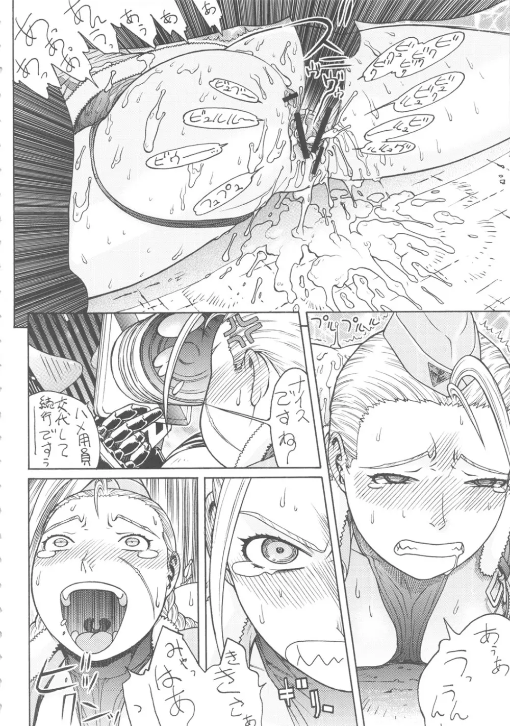 FYC R14Y - page17