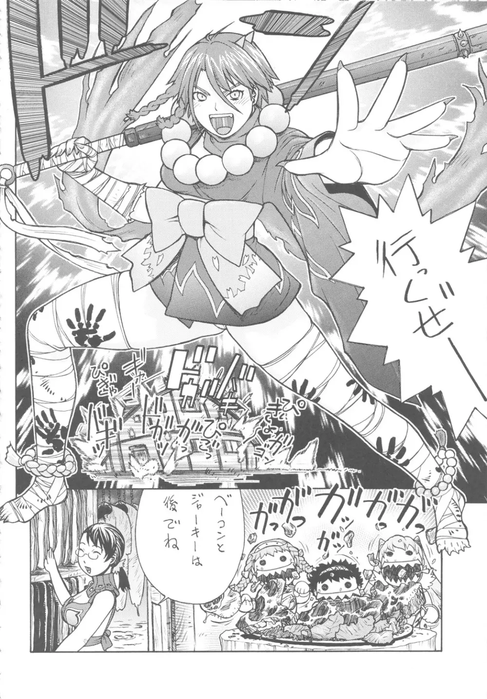 FYC R14Y - page39