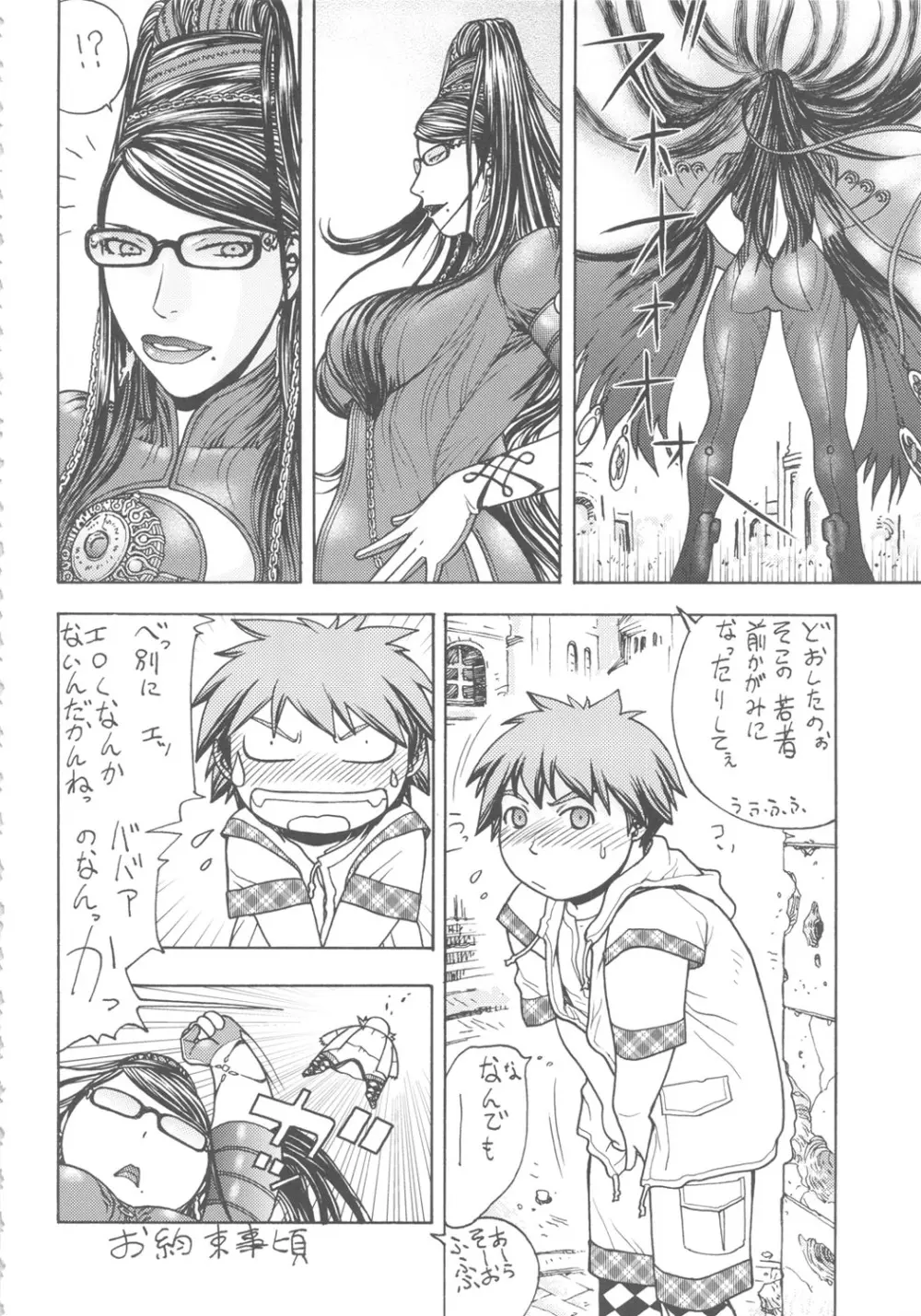 FYC R14Y - page41