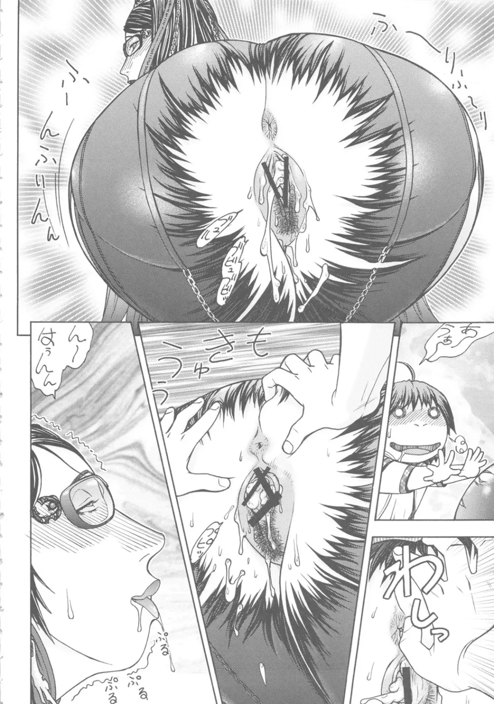 FYC R14Y - page55