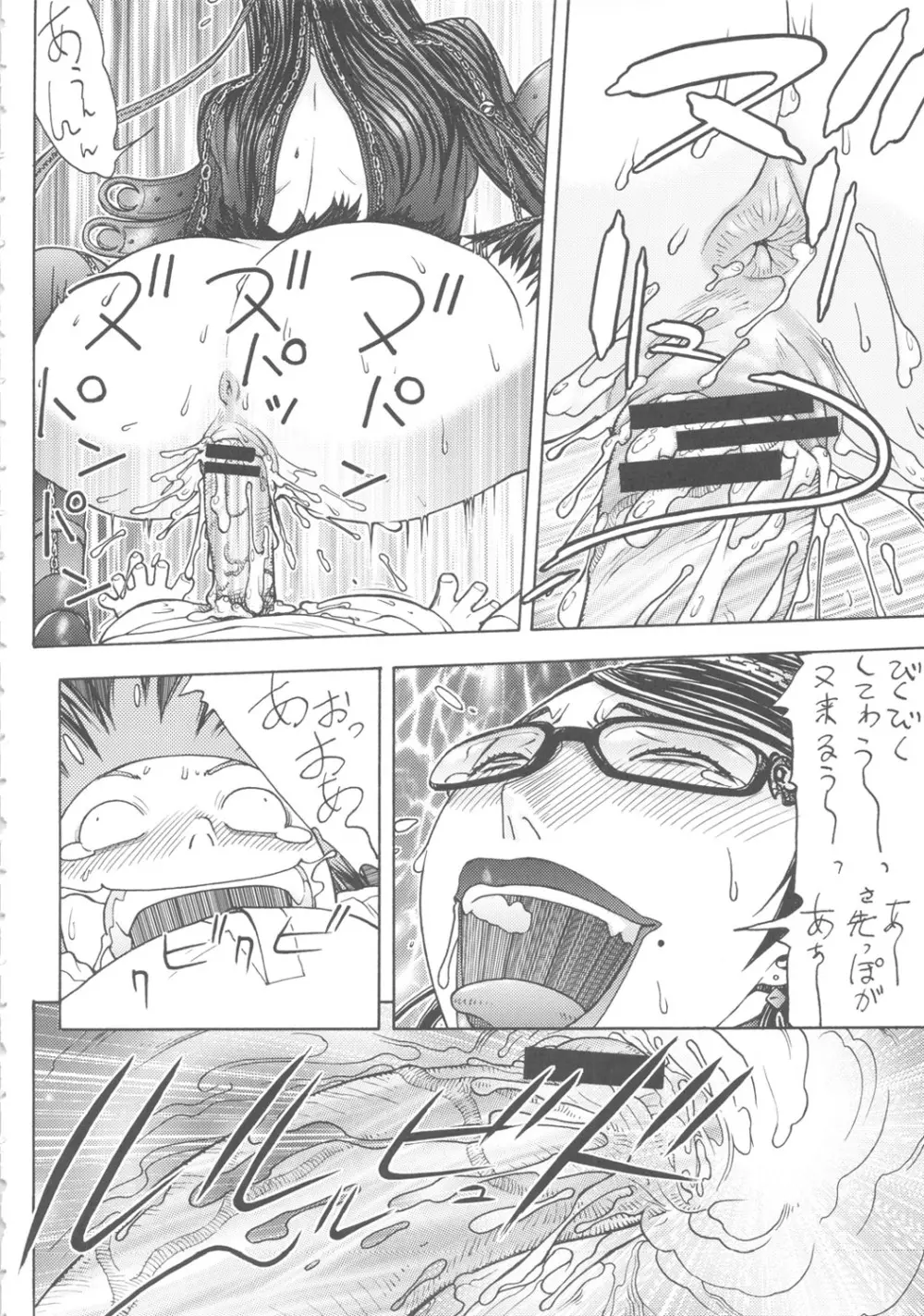 FYC R14Y - page61