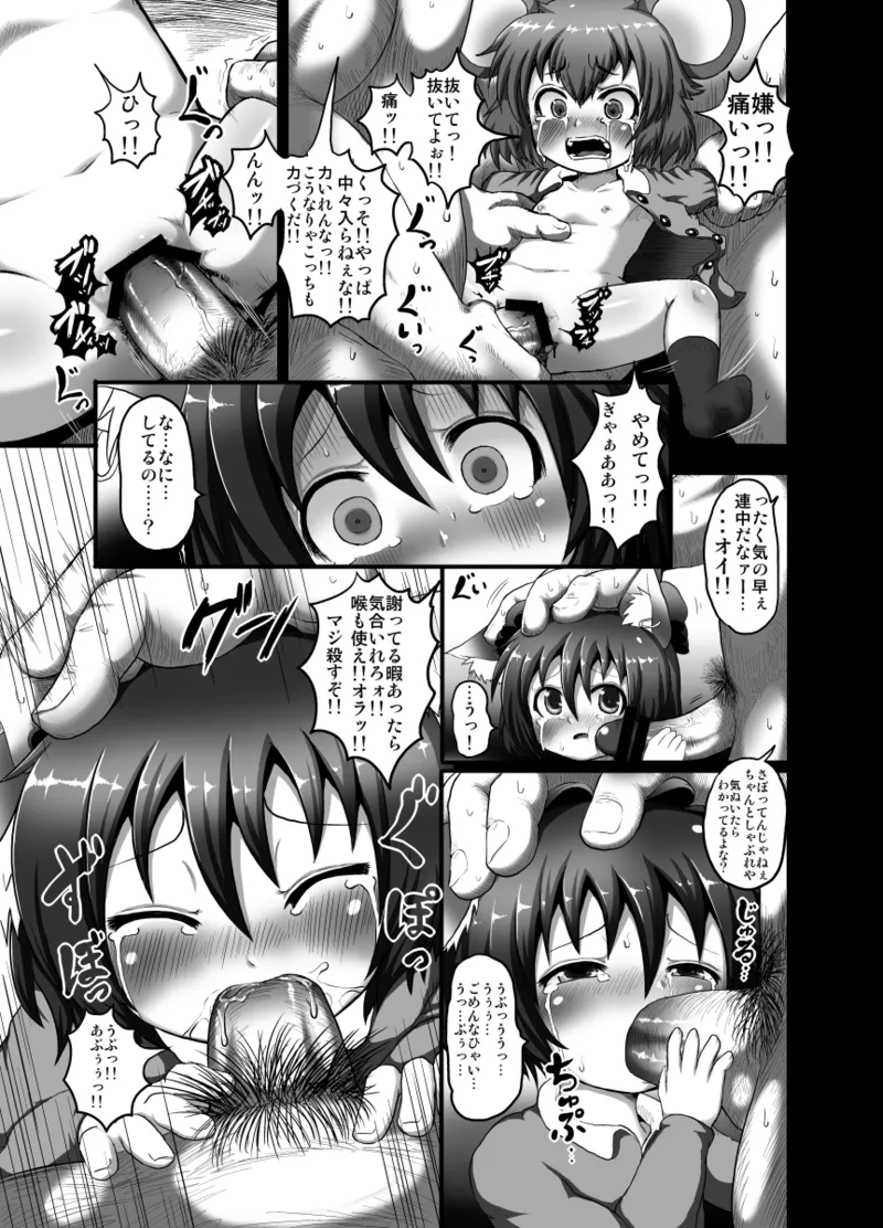 ぺどいおもちゃ - page3