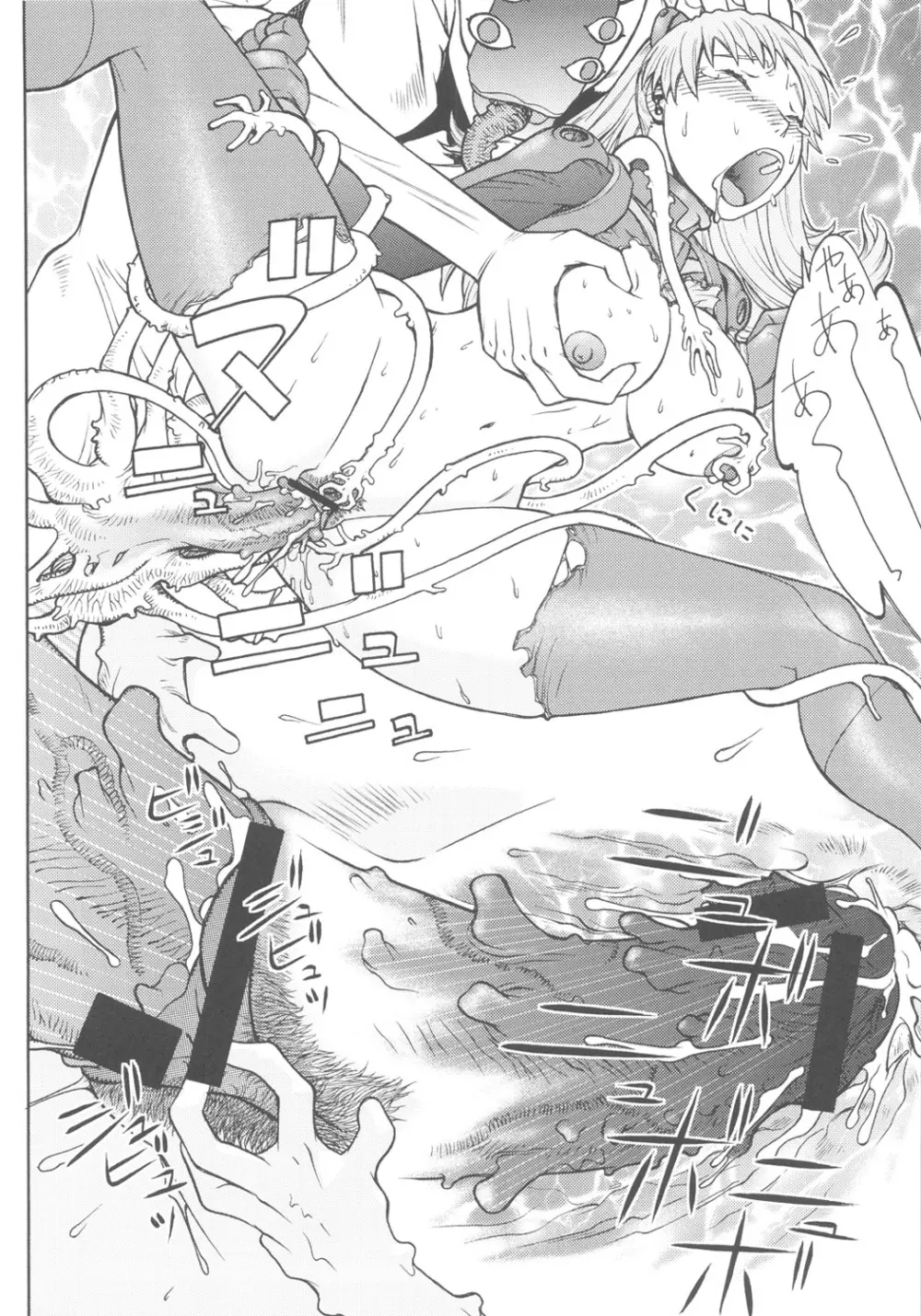 聖域無き熟々改革Ⅲ - page13