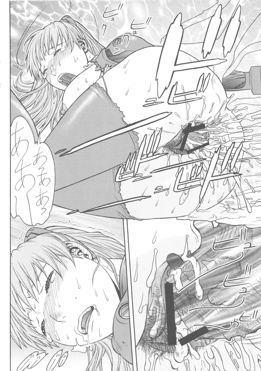 聖域無き熟々改革Ⅲ - page19