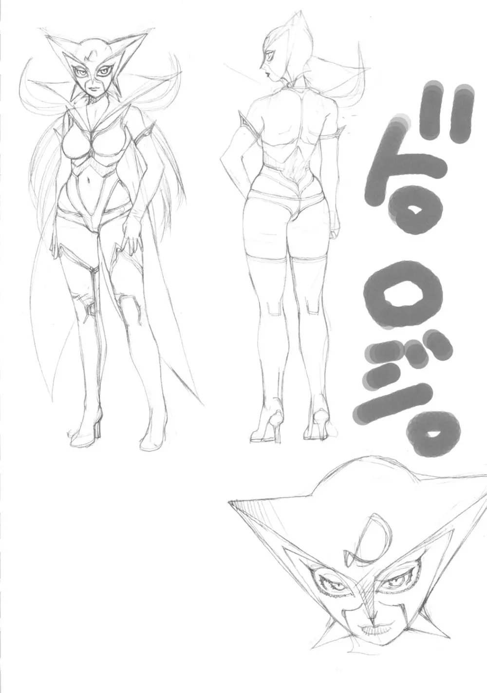 聖域無き熟々改革Ⅲ - page27
