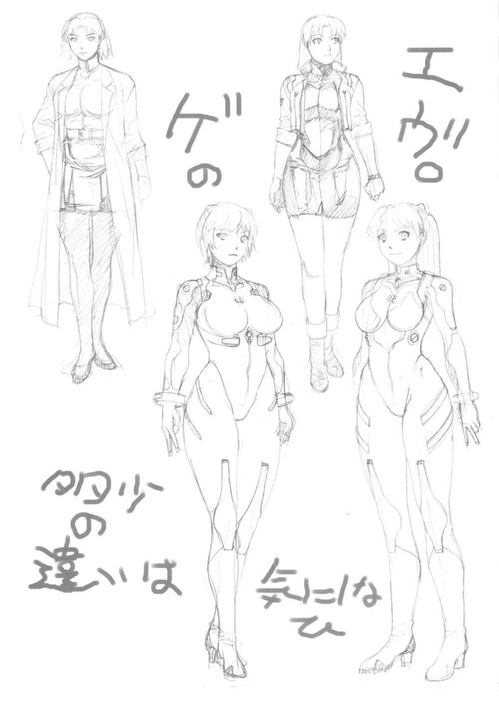 聖域無き熟々改革Ⅲ - page28