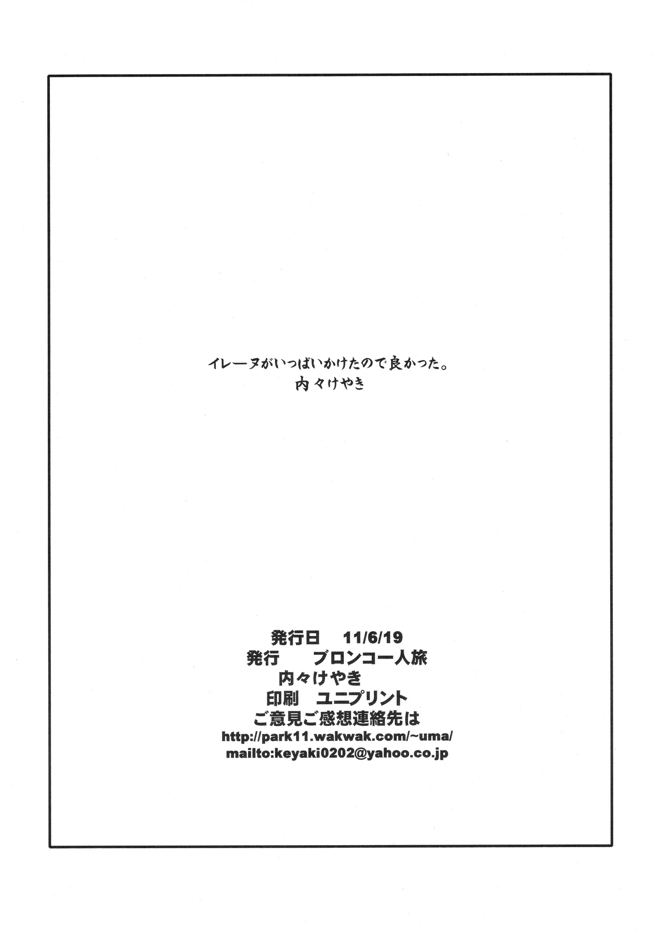 素人生撮りシリーズ 青い瞳の美人妻 - page10