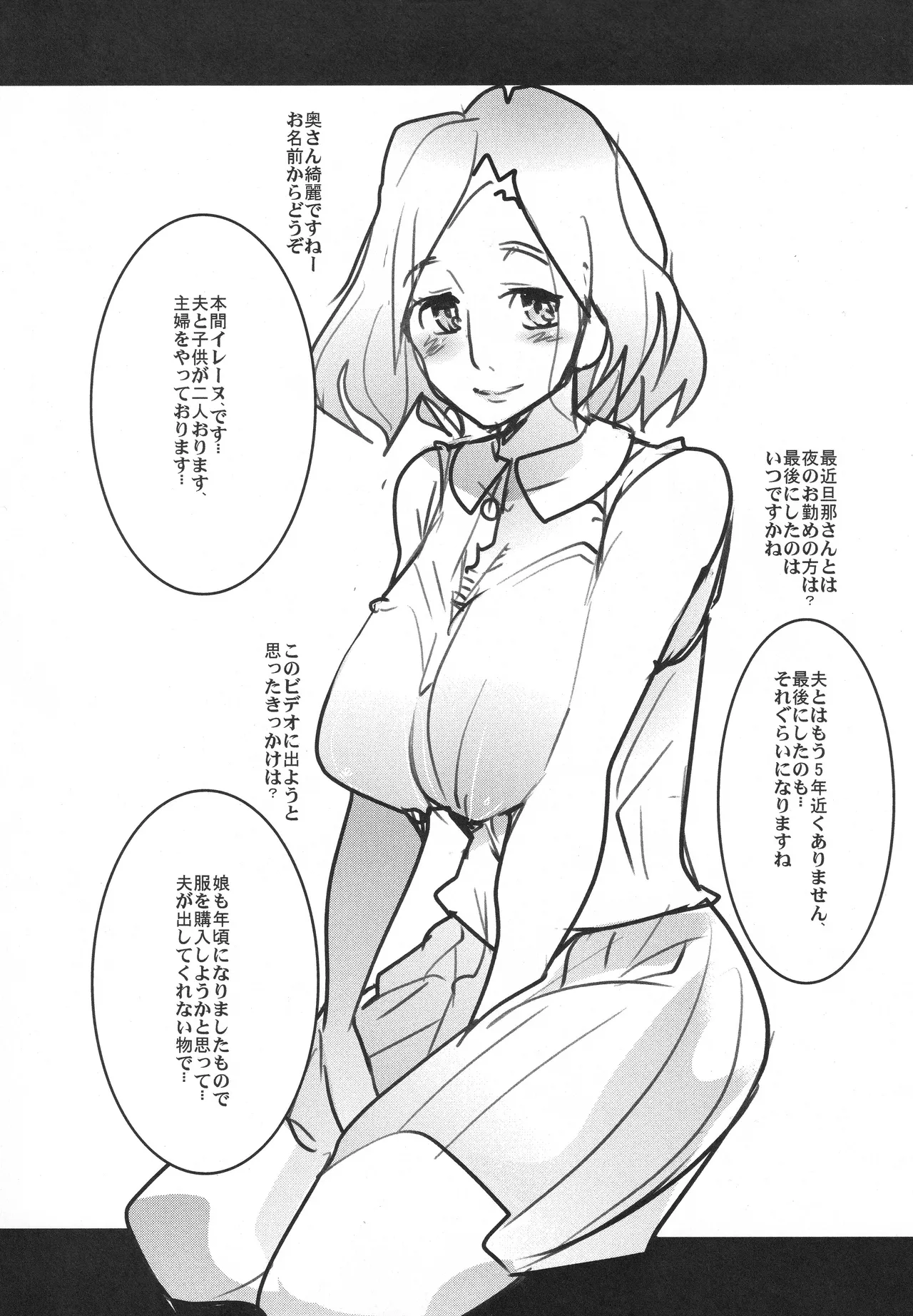 素人生撮りシリーズ 青い瞳の美人妻 - page2