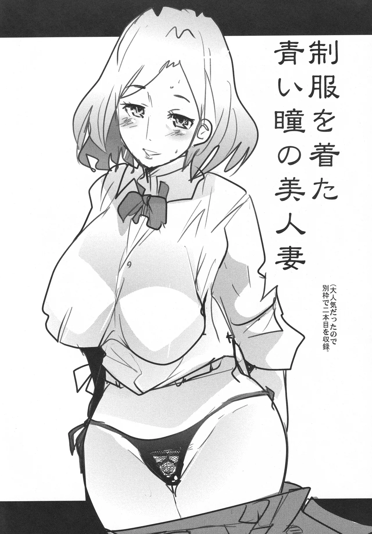 素人生撮りシリーズ 青い瞳の美人妻 - page7