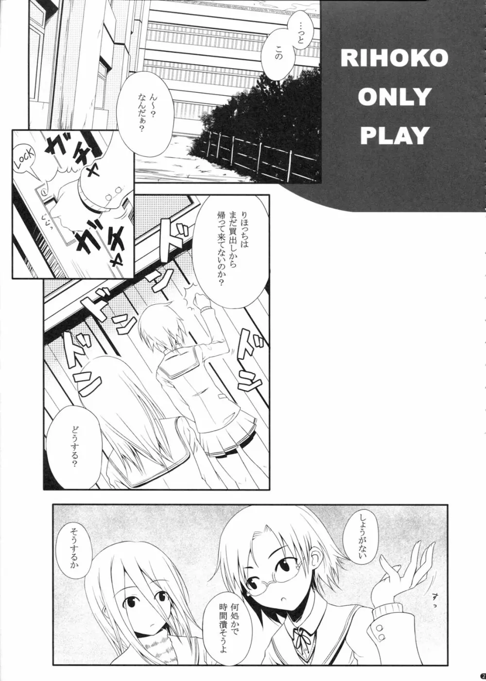PANDORA 総集編＋ - page27