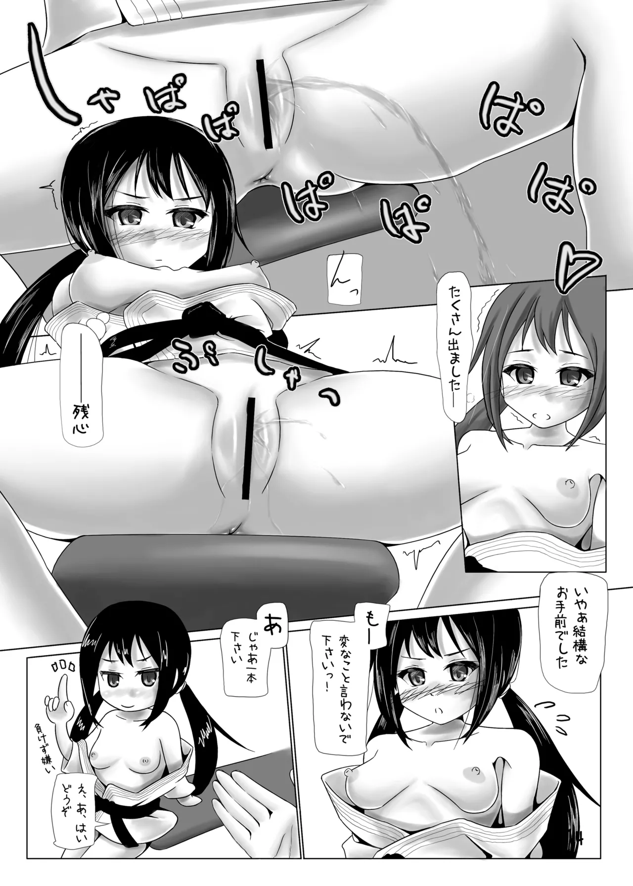 押忍にゃんトレーニング - page13