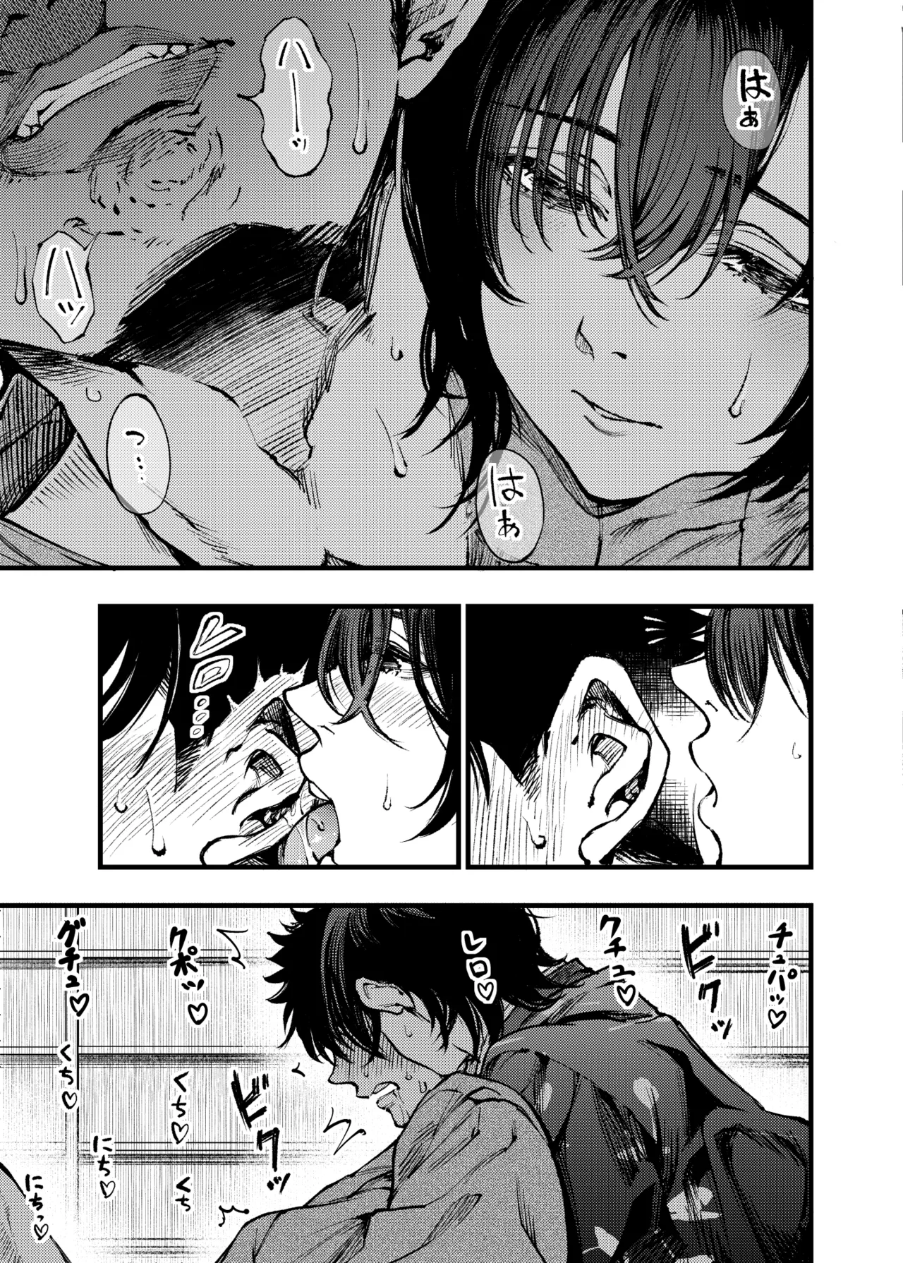 山の女 - page16