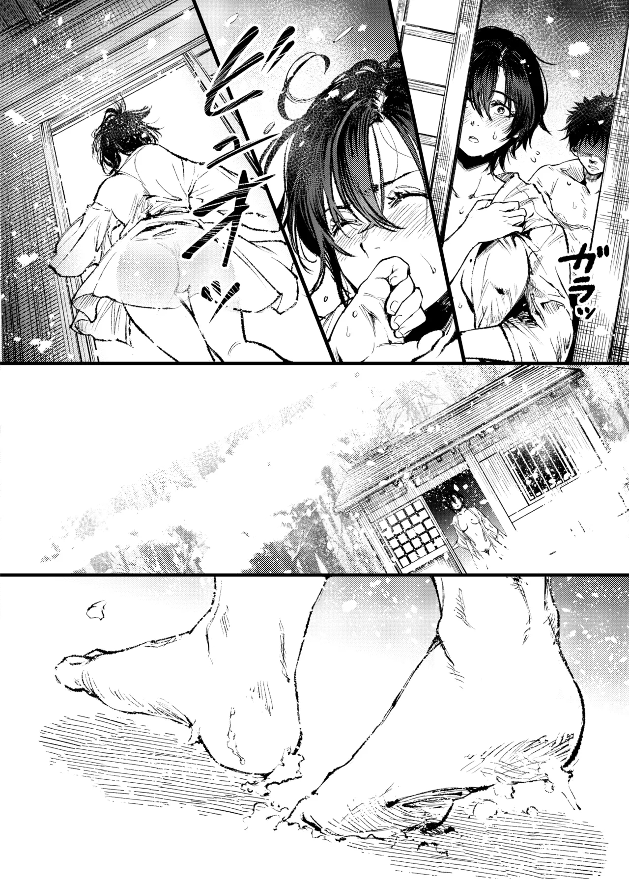 山の女 - page43